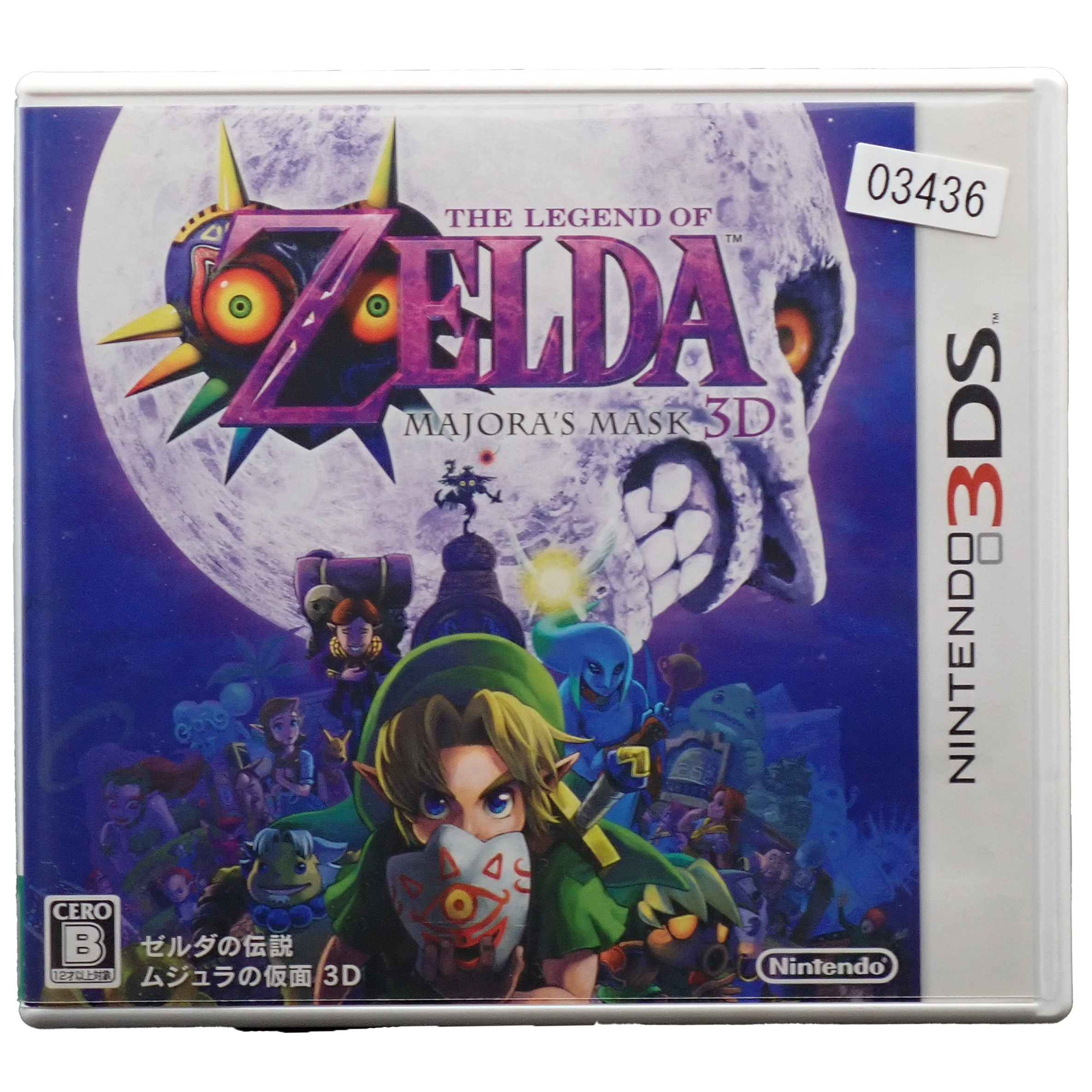 Zeruda no Densetsu Mujura no Kamen 3D  - 3DS