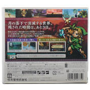 Zeruda no Densetsu Mujura no Kamen 3D  - 3DS