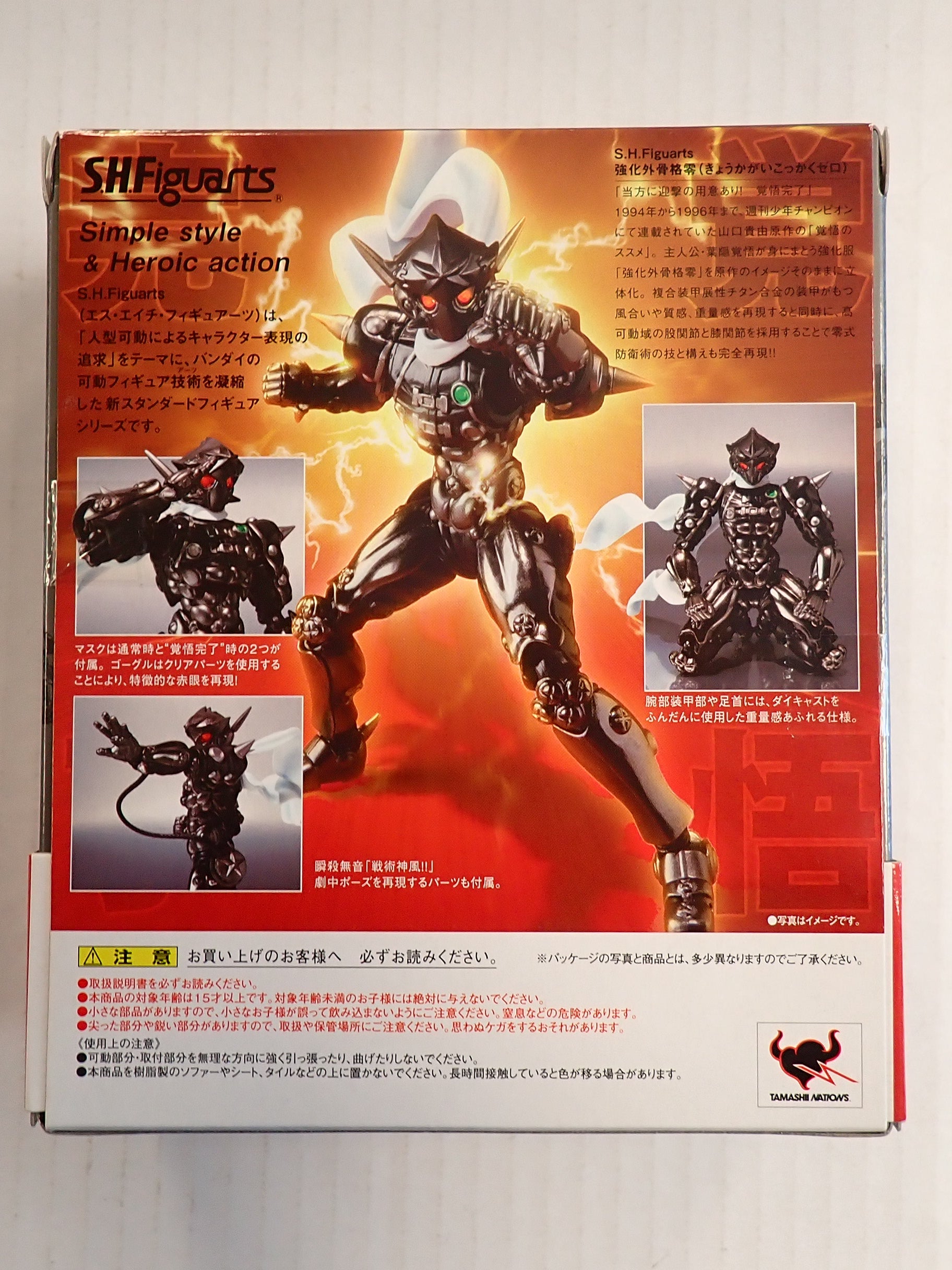 Masked Rider The Next - S.H.Figuarts [Pre-Owned]