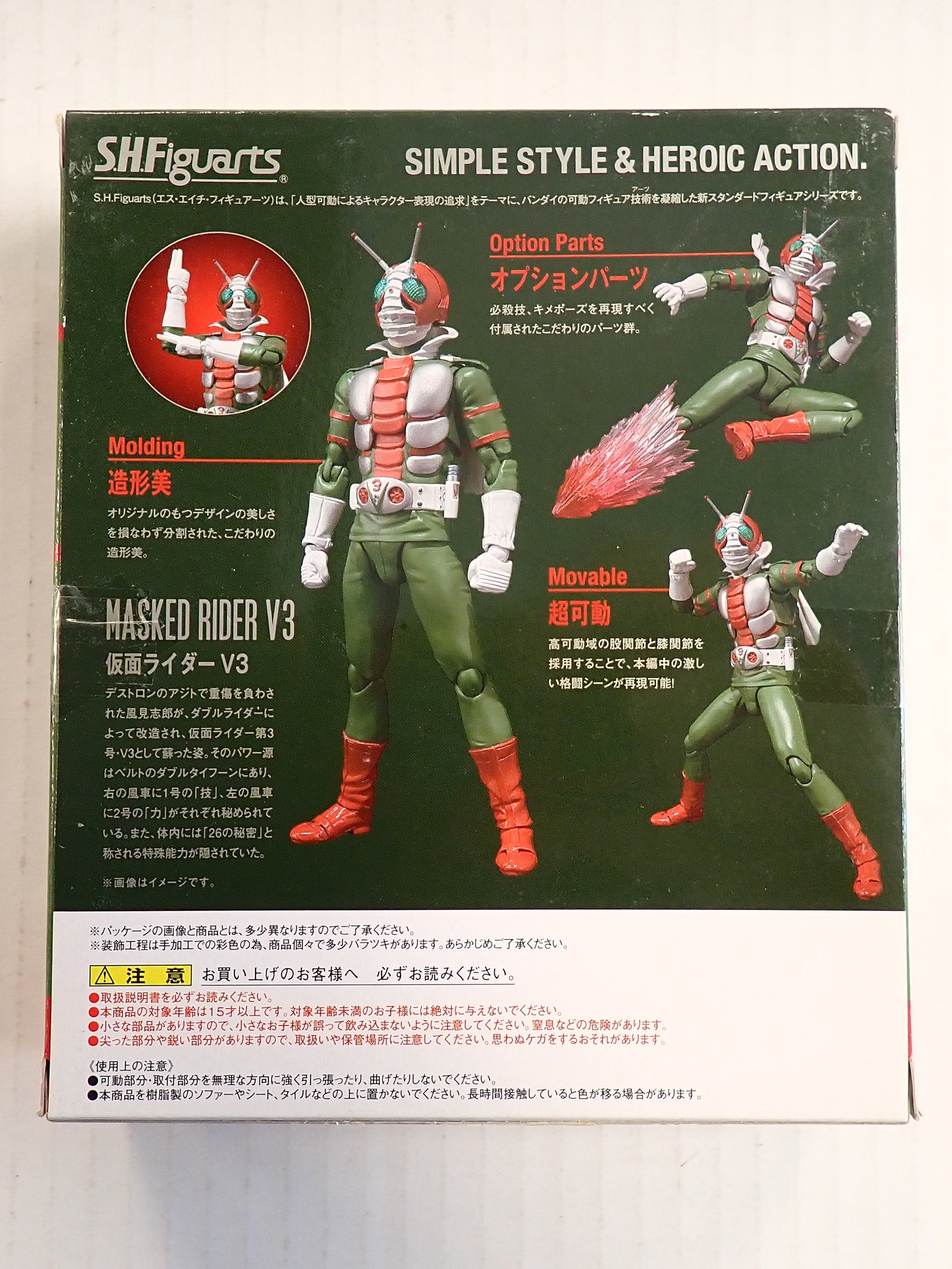 Masked Rider V3 - S.H.Figuarts [Pre-Owned]