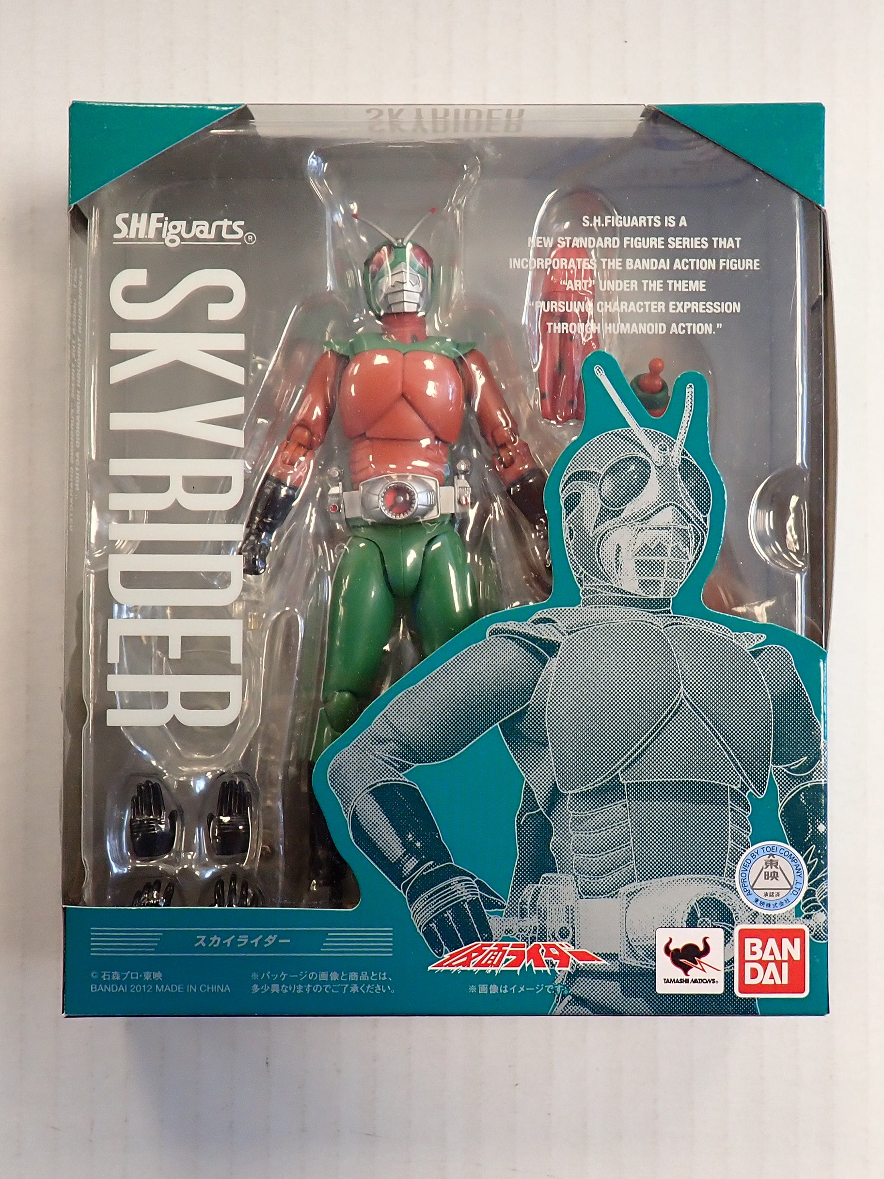 Skyrider - S.H.Figuarts [Pre-Owned]