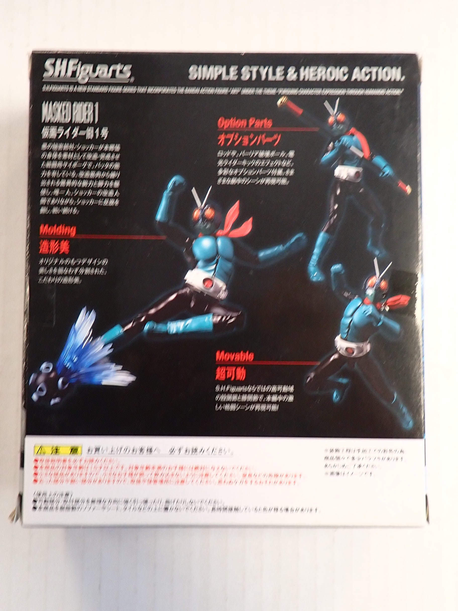 Masked Rider 1 (Early Version) - S.H. Figuarts [Pre-Owned]