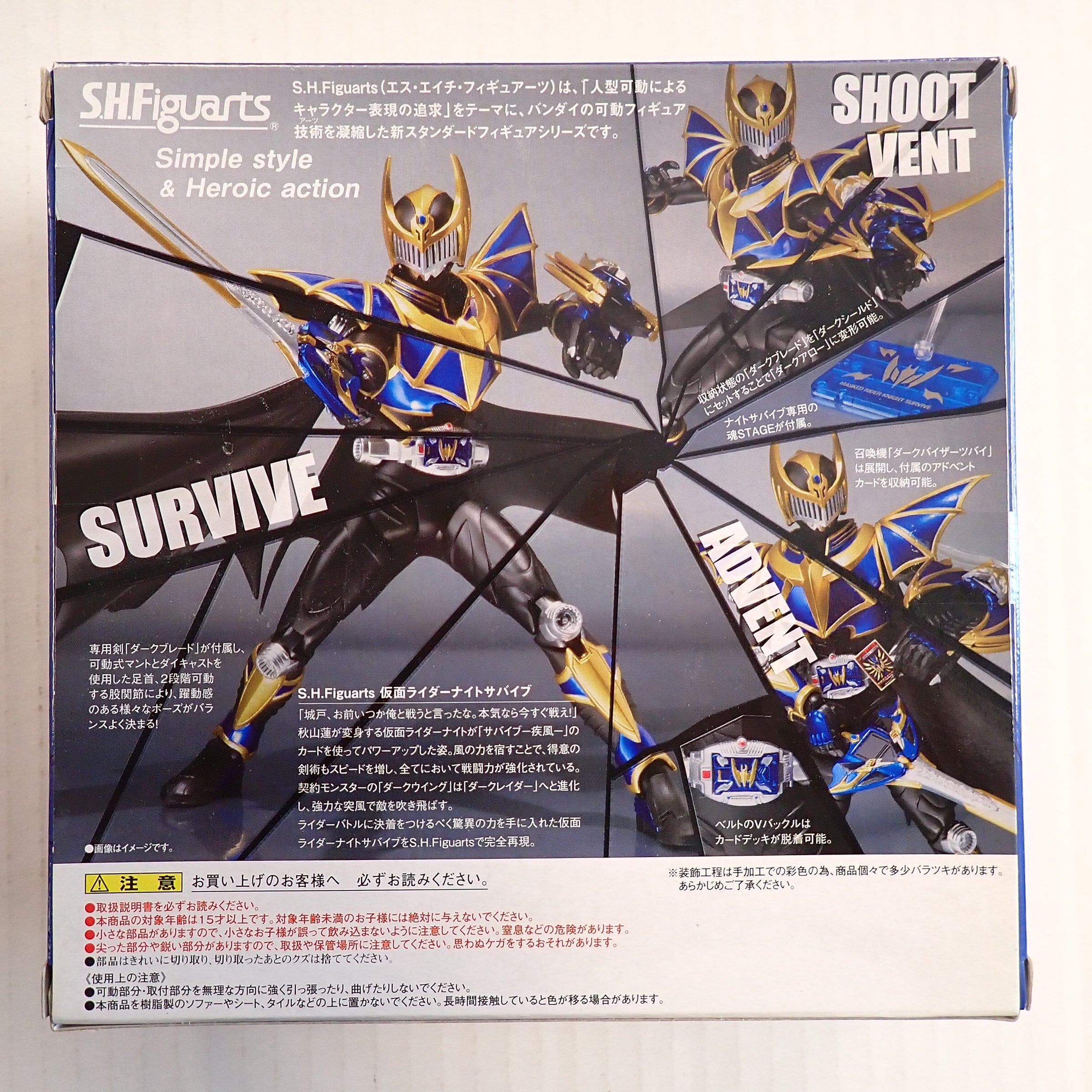 Masked Rider Knight Survive - S.H.Figuarts [Pre-Owned]
