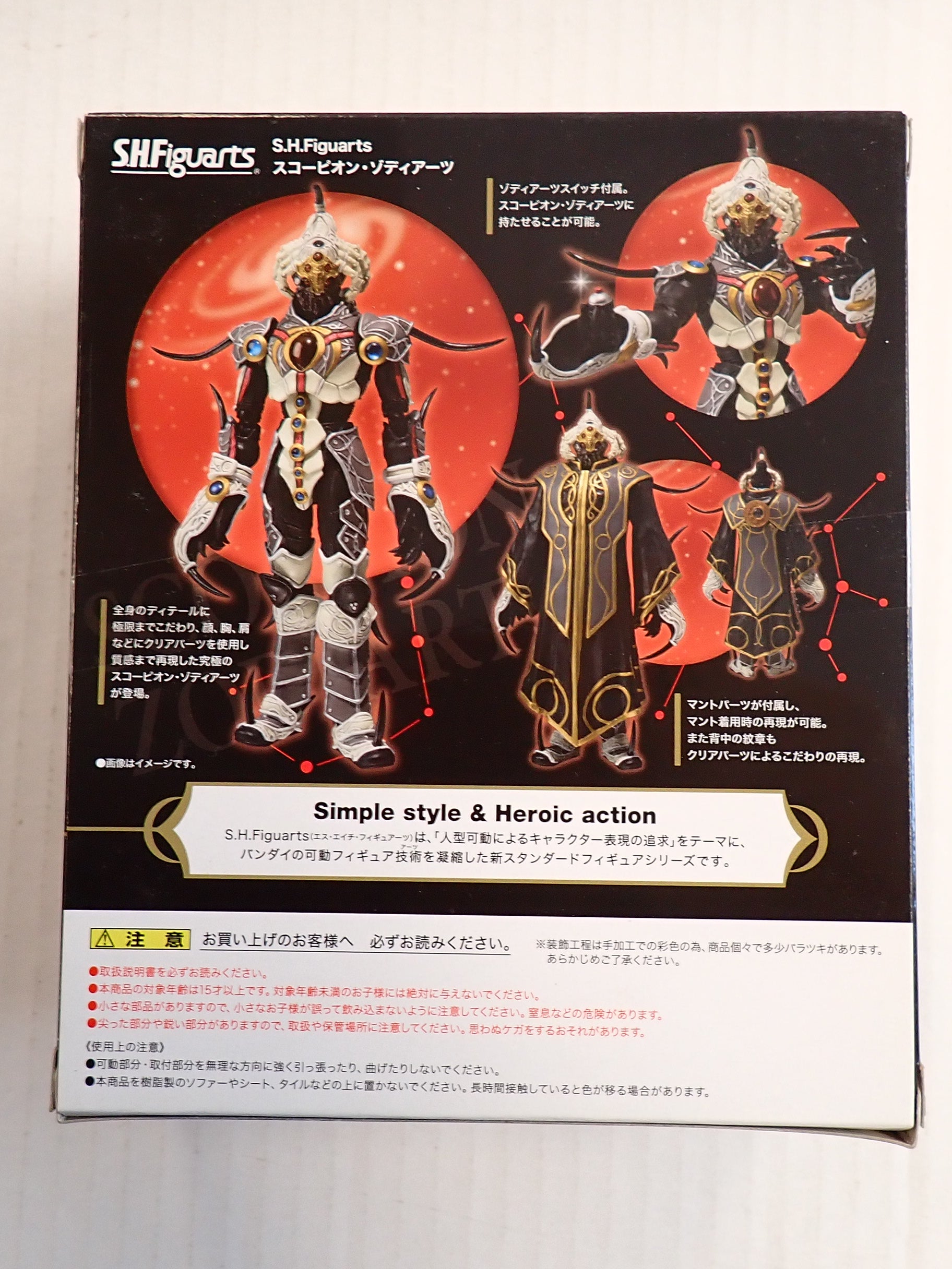 Scorpion Zodiarts - S.H.Figuarts [Pre-Owned]