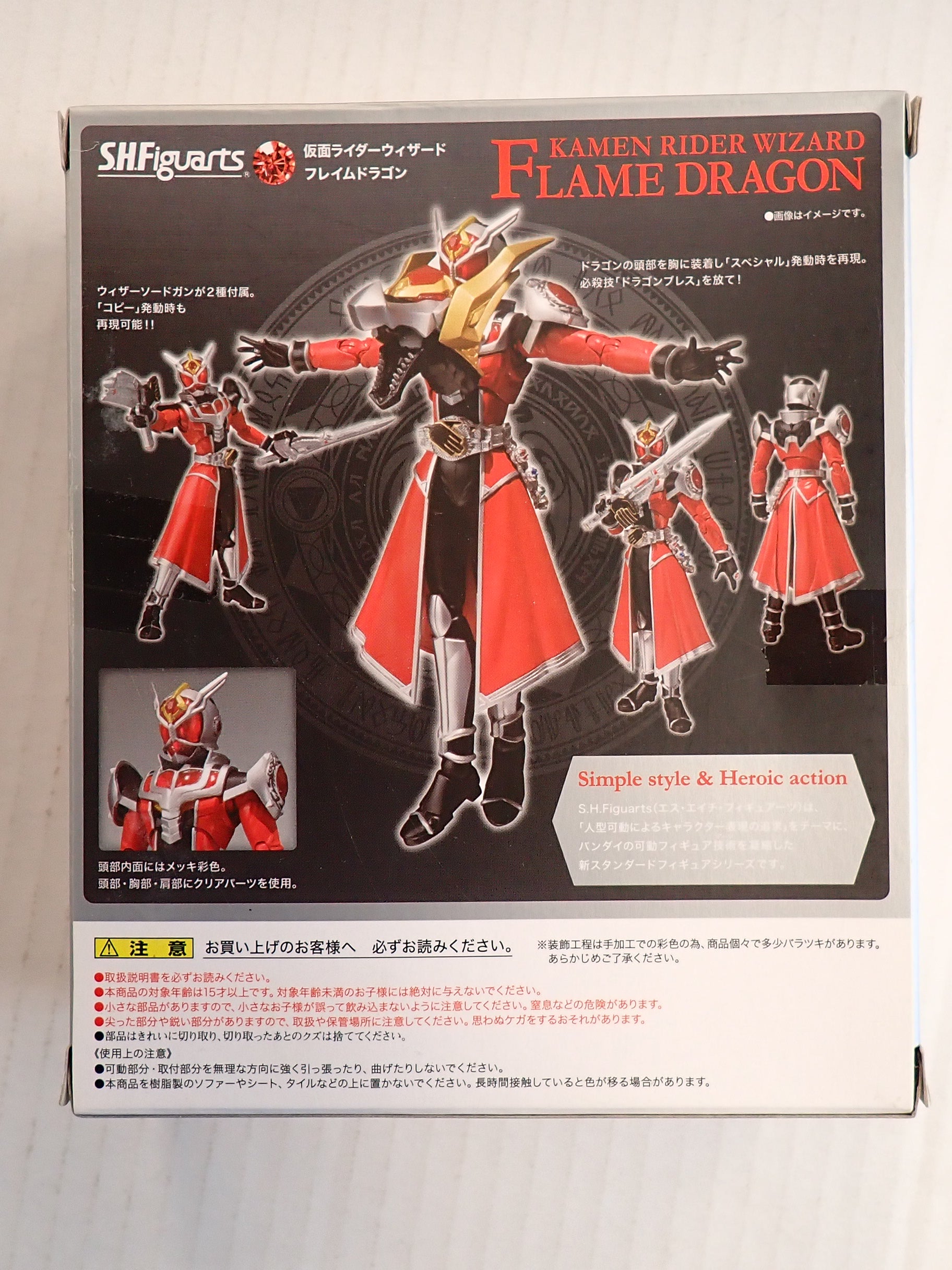 Kamen Rider Wizard Flame Dragon - S.H.Figuarts [Pre-Owned]