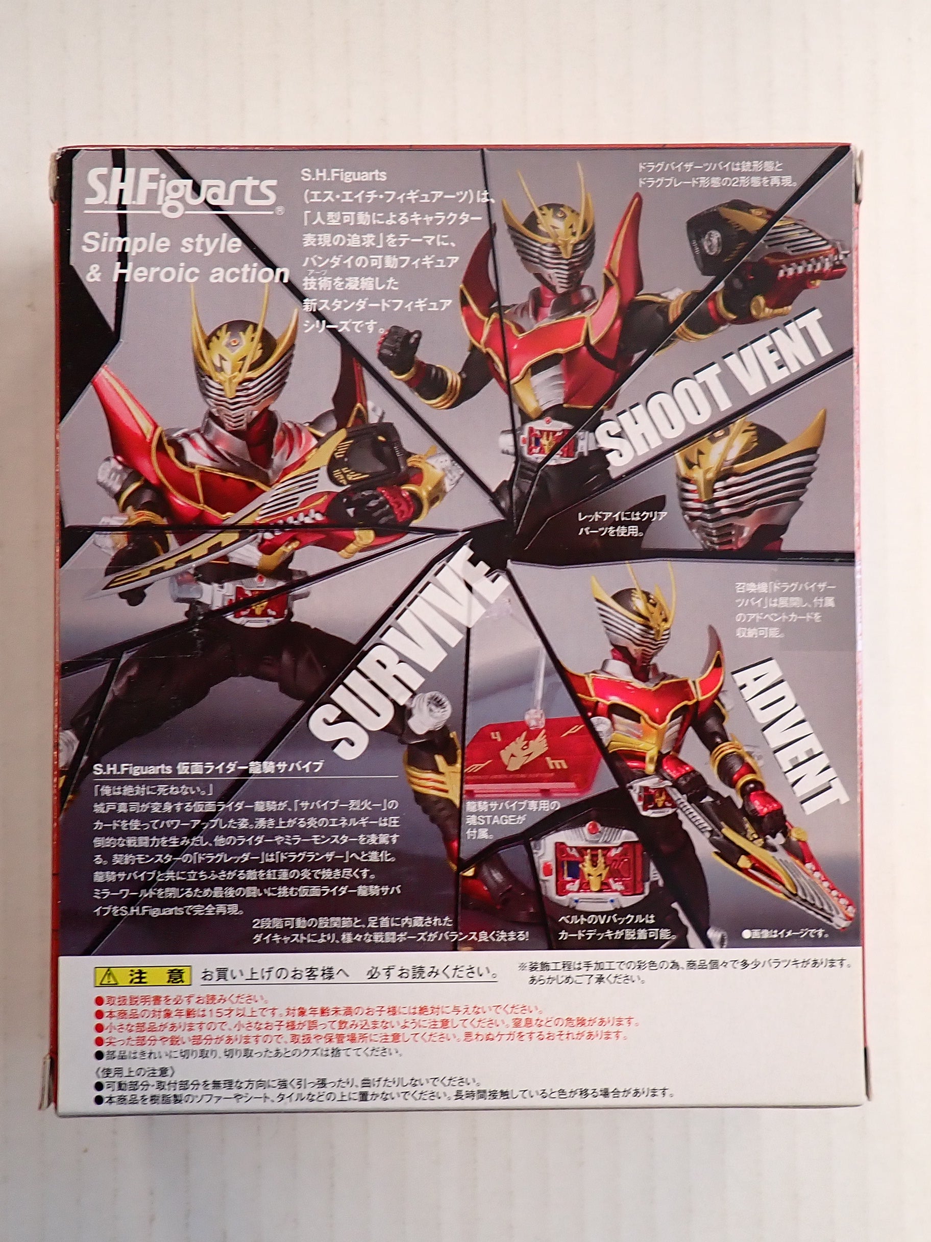 Masked Rider Ryuki Survive - S.H.Figuarts [Pre-Owned]