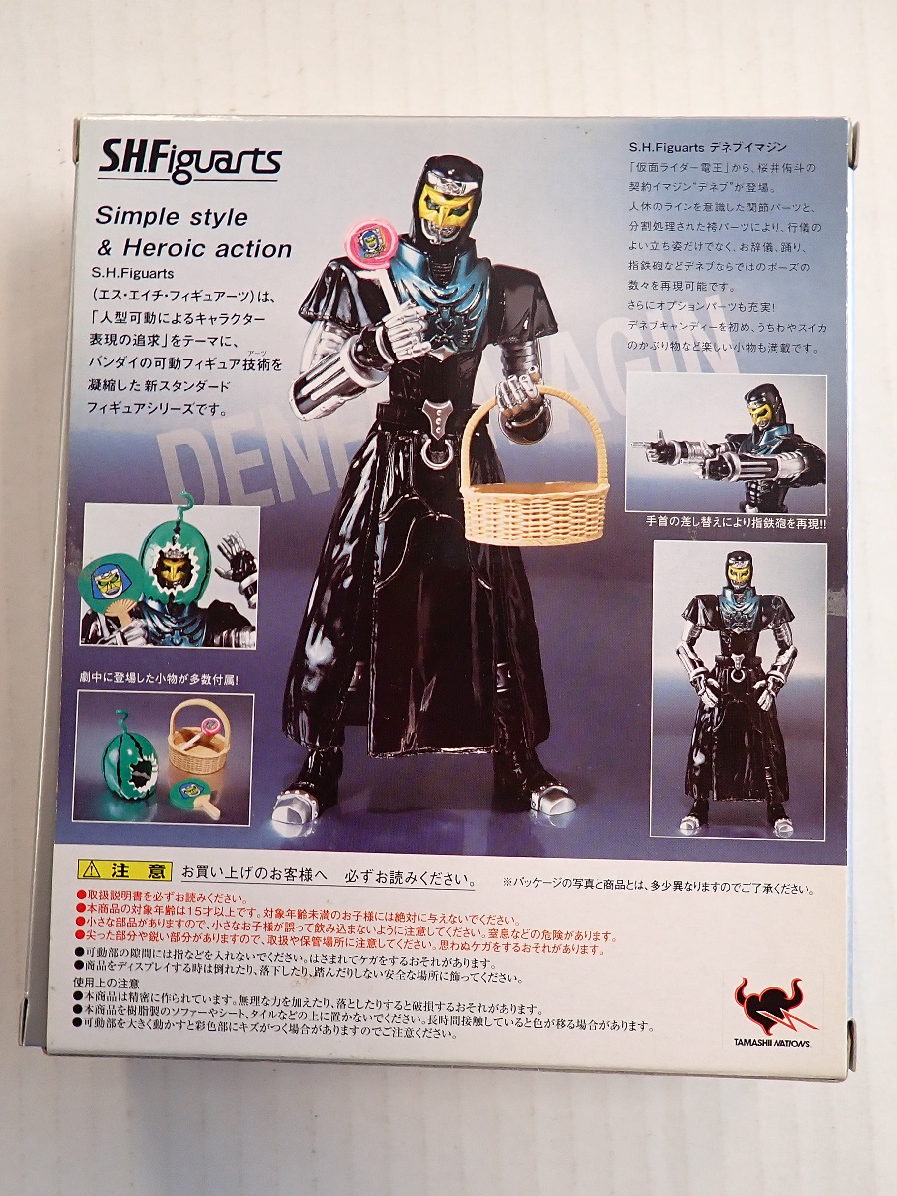 Deneb Imagin - S.H.Figuarts [Pre-Owned]