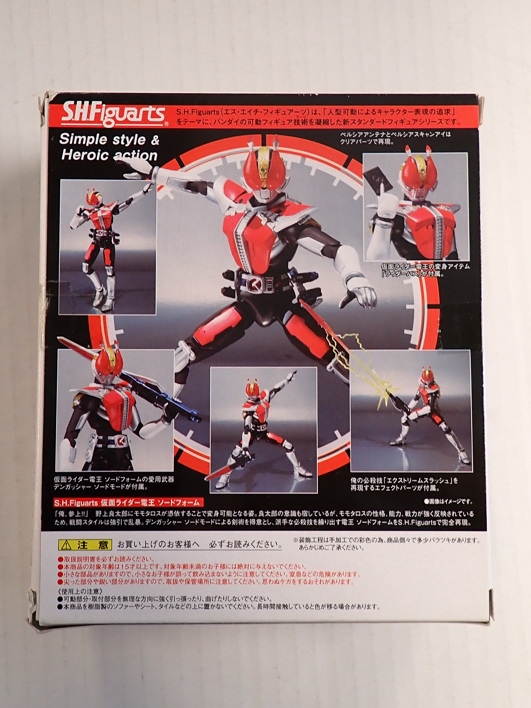 Masked Rider Den-o Sword Form - S.H.Figuarts [Pre-Owned]