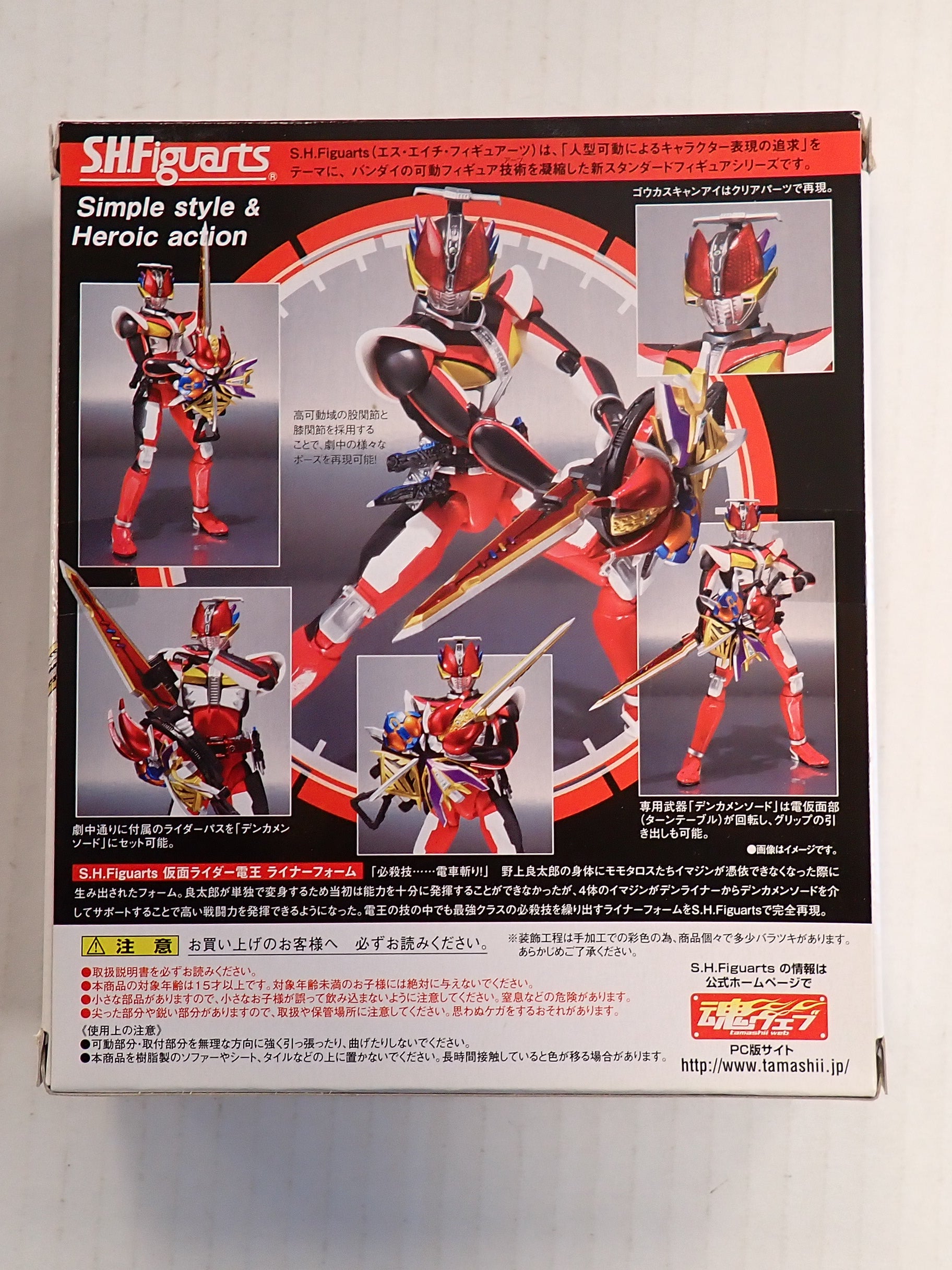 Masked Rider Den-O Liner Form - S.H.Figuarts [Pre-Owned]