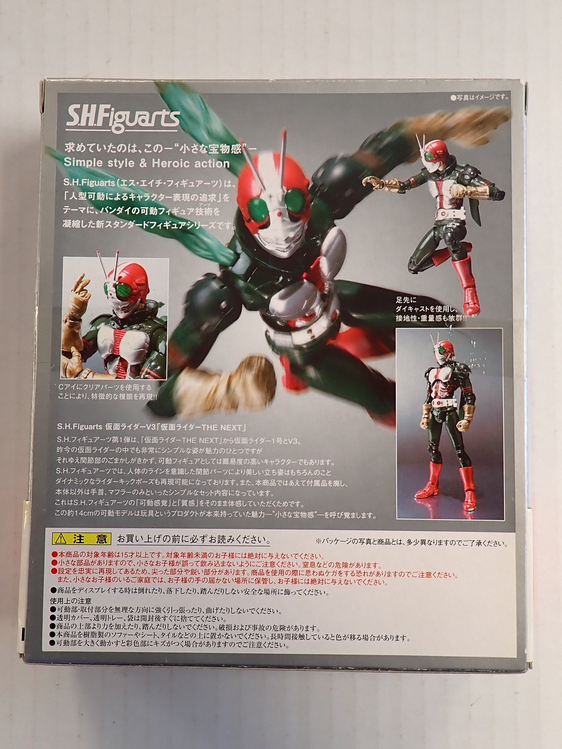 Masked Rider V3 The Next - S.H. Figuarts [Pre-Owned]
