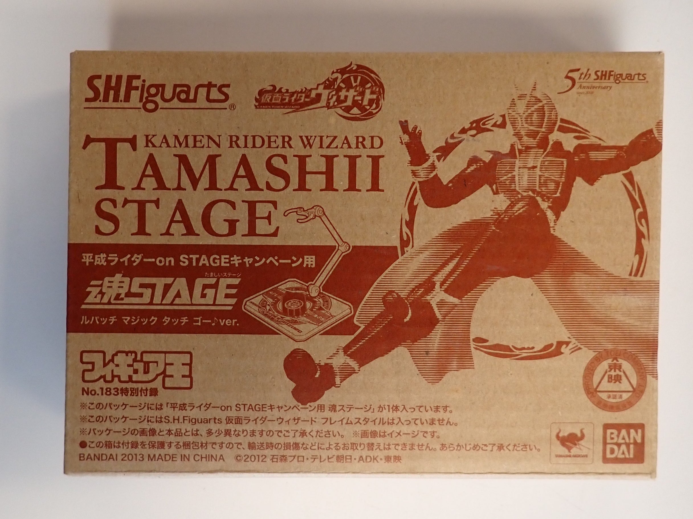 Kamen Rider Wizard Tamashii Stage - S.H. Figuarts [Pre-Owned]