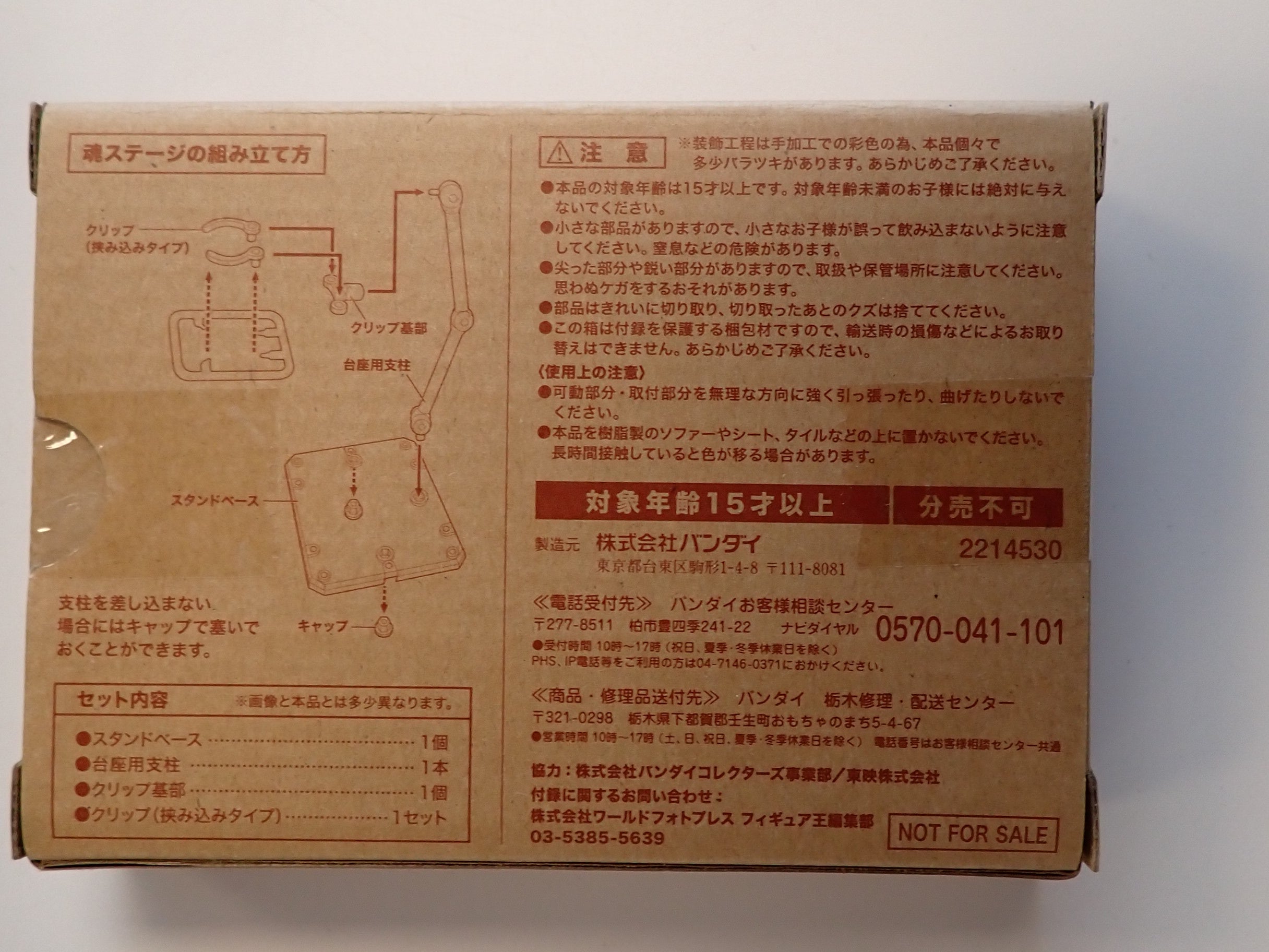 Kamen Rider Wizard Tamashii Stage - S.H. Figuarts [Pre-Owned]