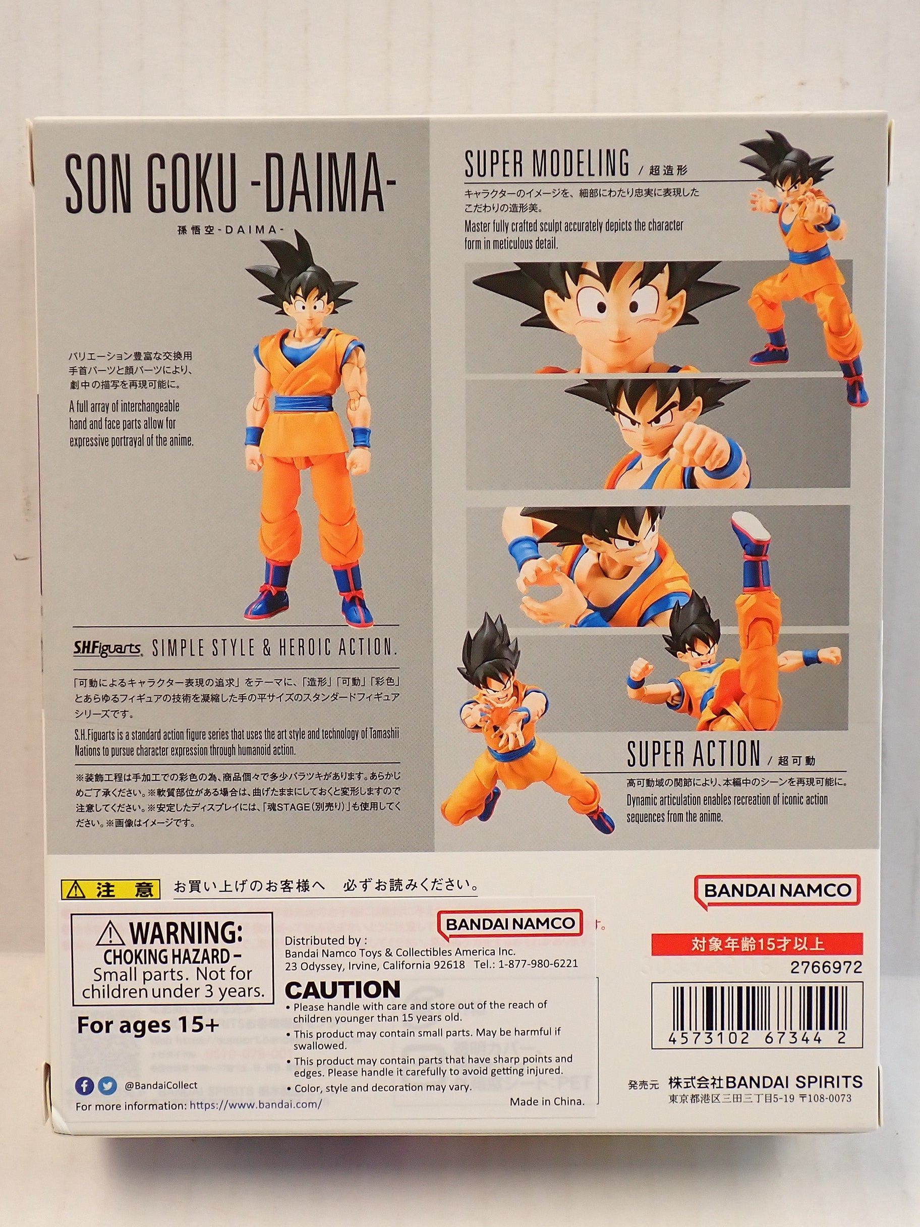 Son Goku Daima - S.H. Figuarts [Pre-Owned]