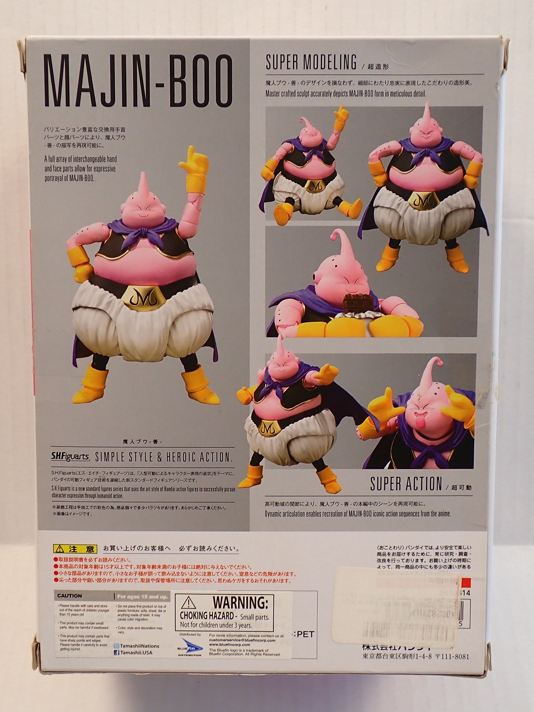 Majin-Boo (Fat) - S.H. Figuarts [Pre-Owned]