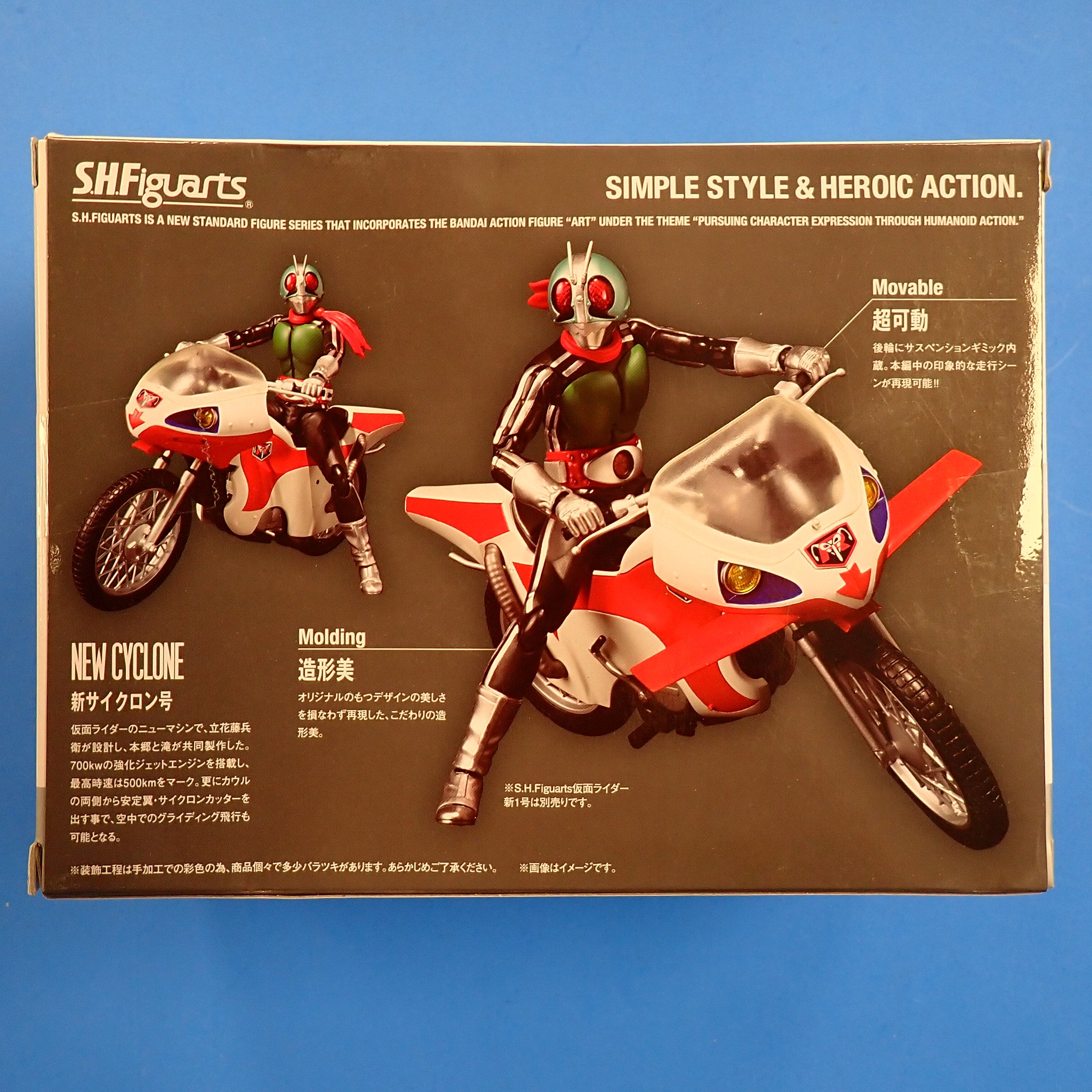 New Cyclone - S.H.Figuarts [Pre-Owned]