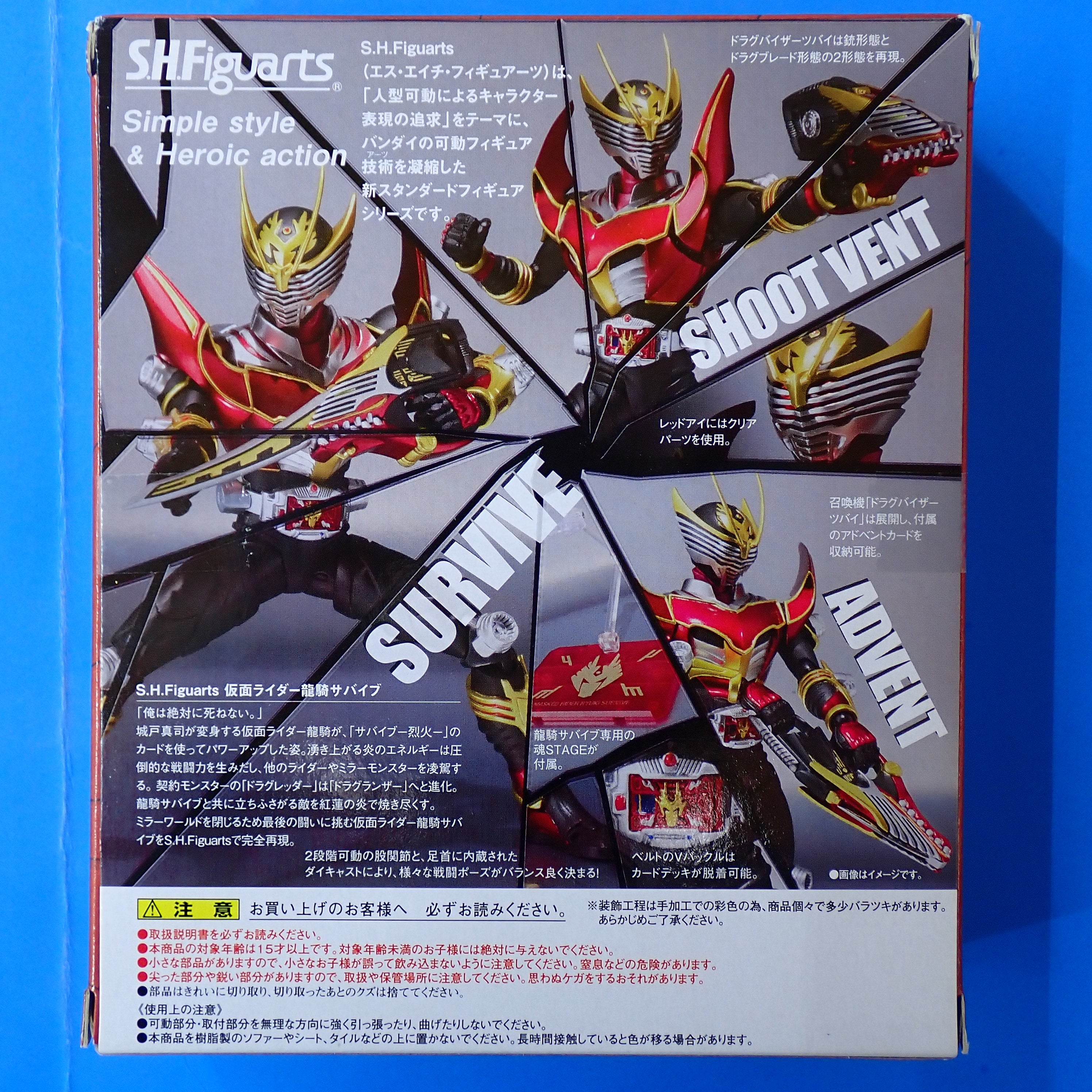 Masked Rider Ryuki Survive - S.H.Figuarts [Pre-Owned]