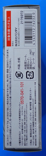 Masked Rider Tiger - S.H. Figuarts [Pre-Owned]