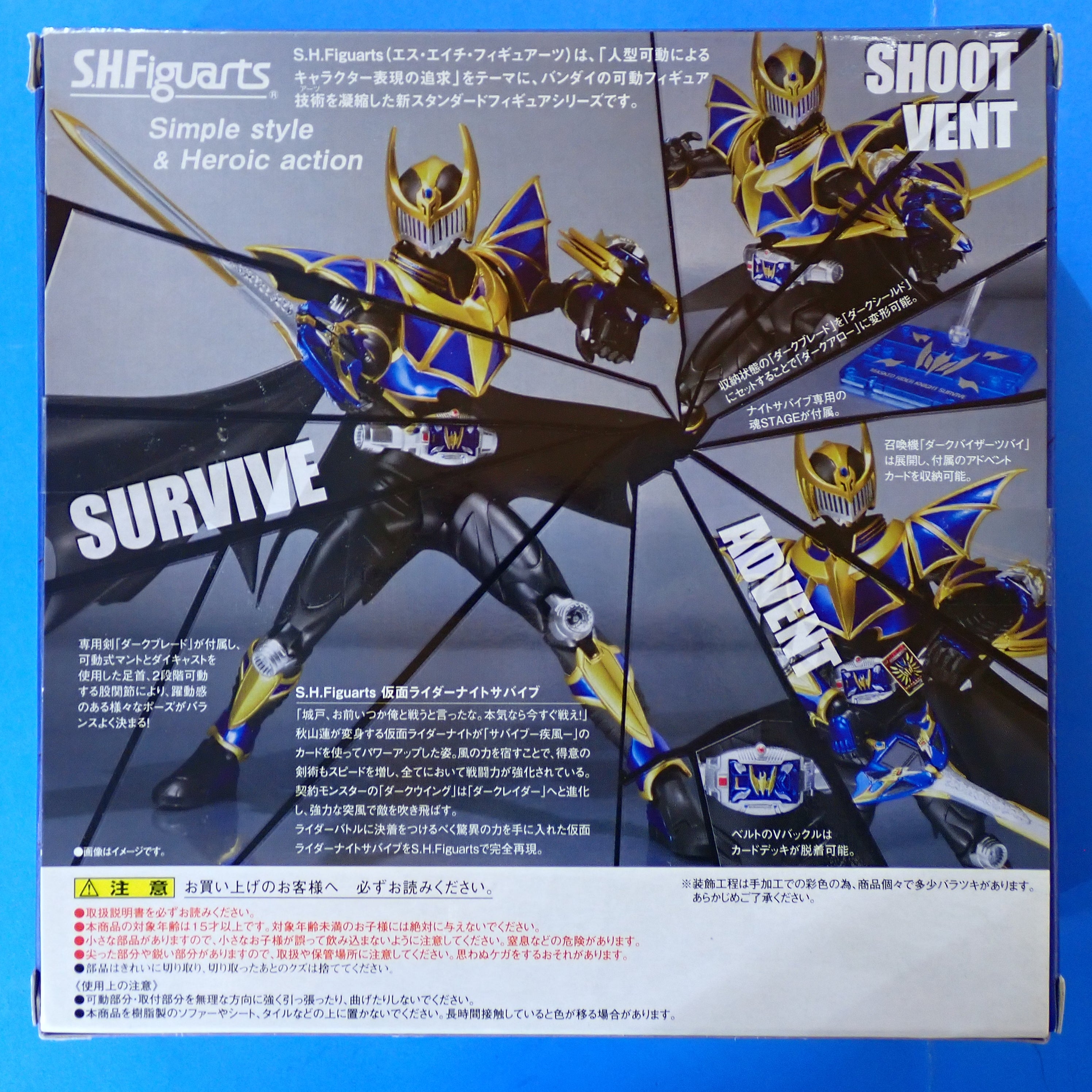 Masked Rider Knight Survive - S.H.Figuarts [Pre-Owned]