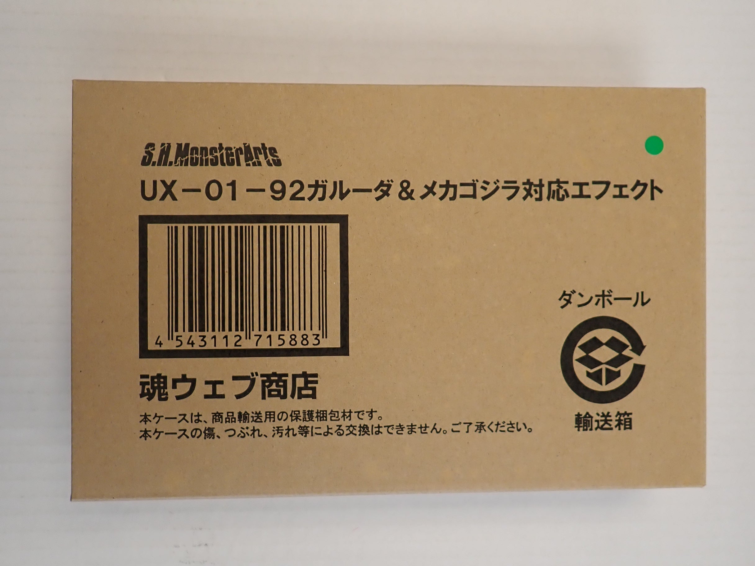 UX-01-92 Garuda & Mecha Godzilla Compatible Effect - S.H. MonsterArts [Pre-Owned]