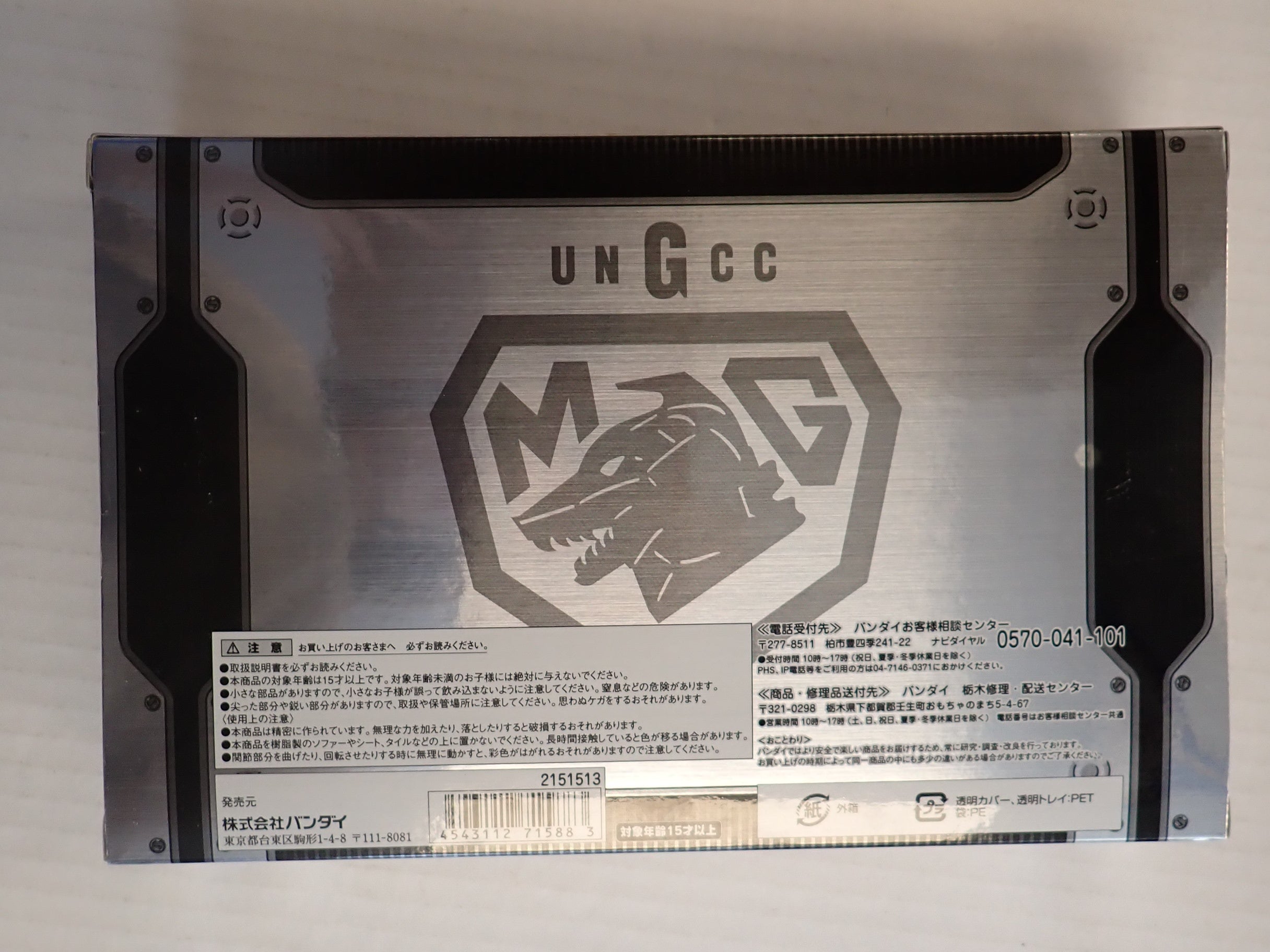UX-01-92 Garuda & Mecha Godzilla Compatible Effect - S.H. MonsterArts [Pre-Owned]