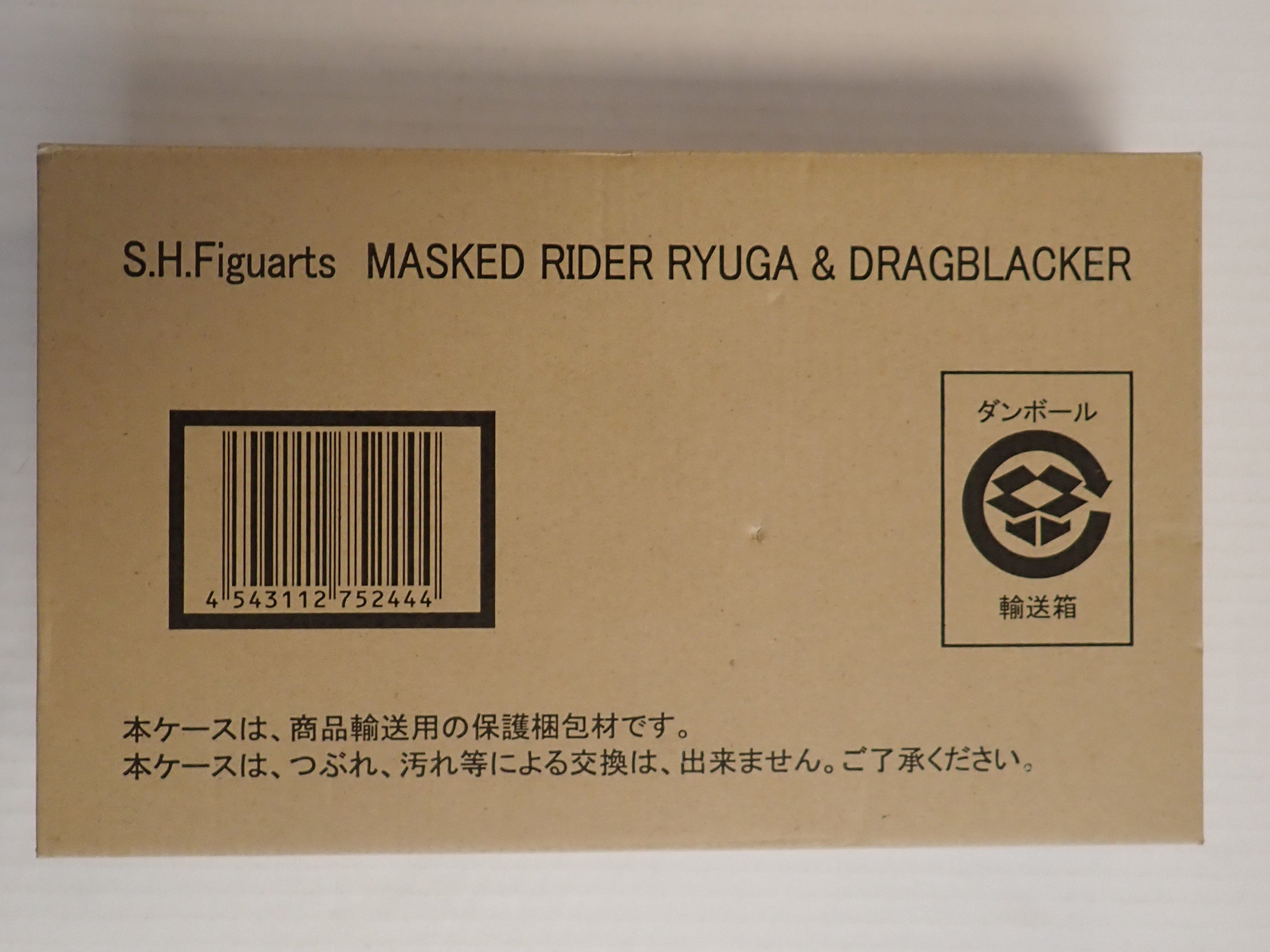 Perfect Cell - S.H. Figurearts [Pre-Owned]