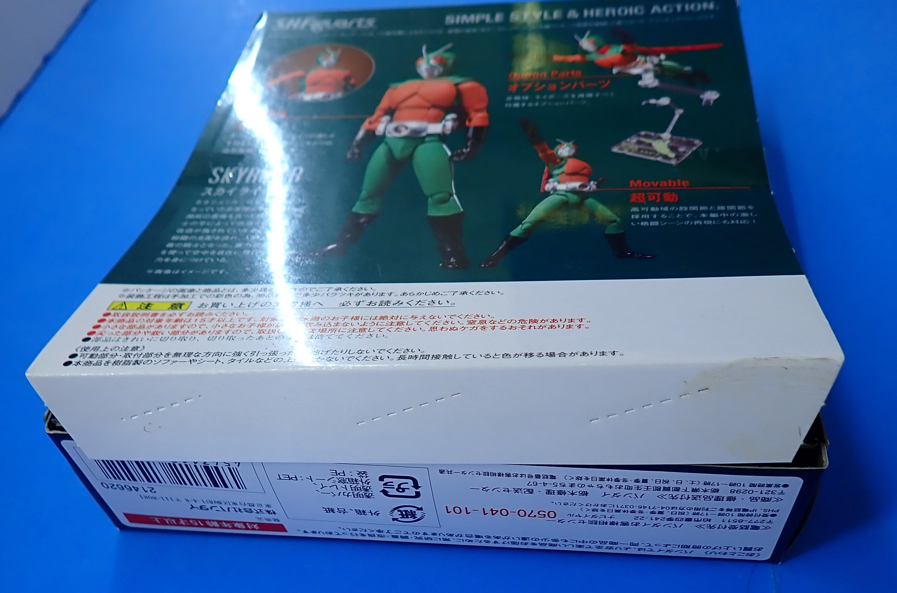 Skyrider - S.H.Figuarts [Pre-Owned]