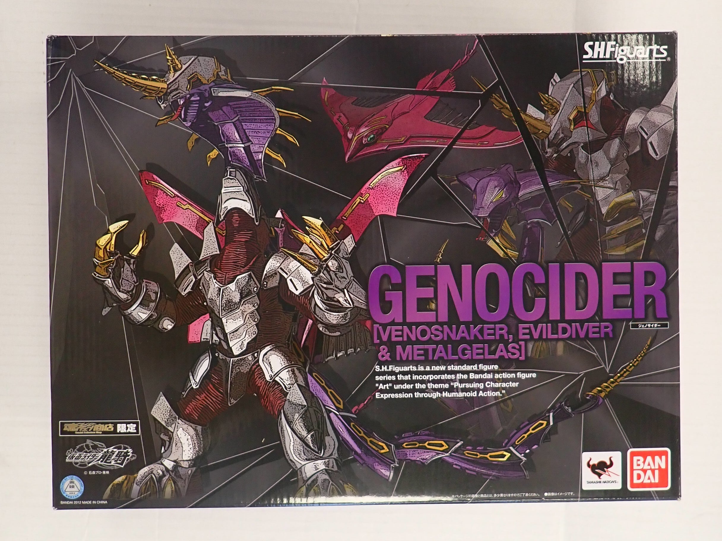 Masked Kamen Rider Genocider - S.H. Figuarts [Pre-Owned]