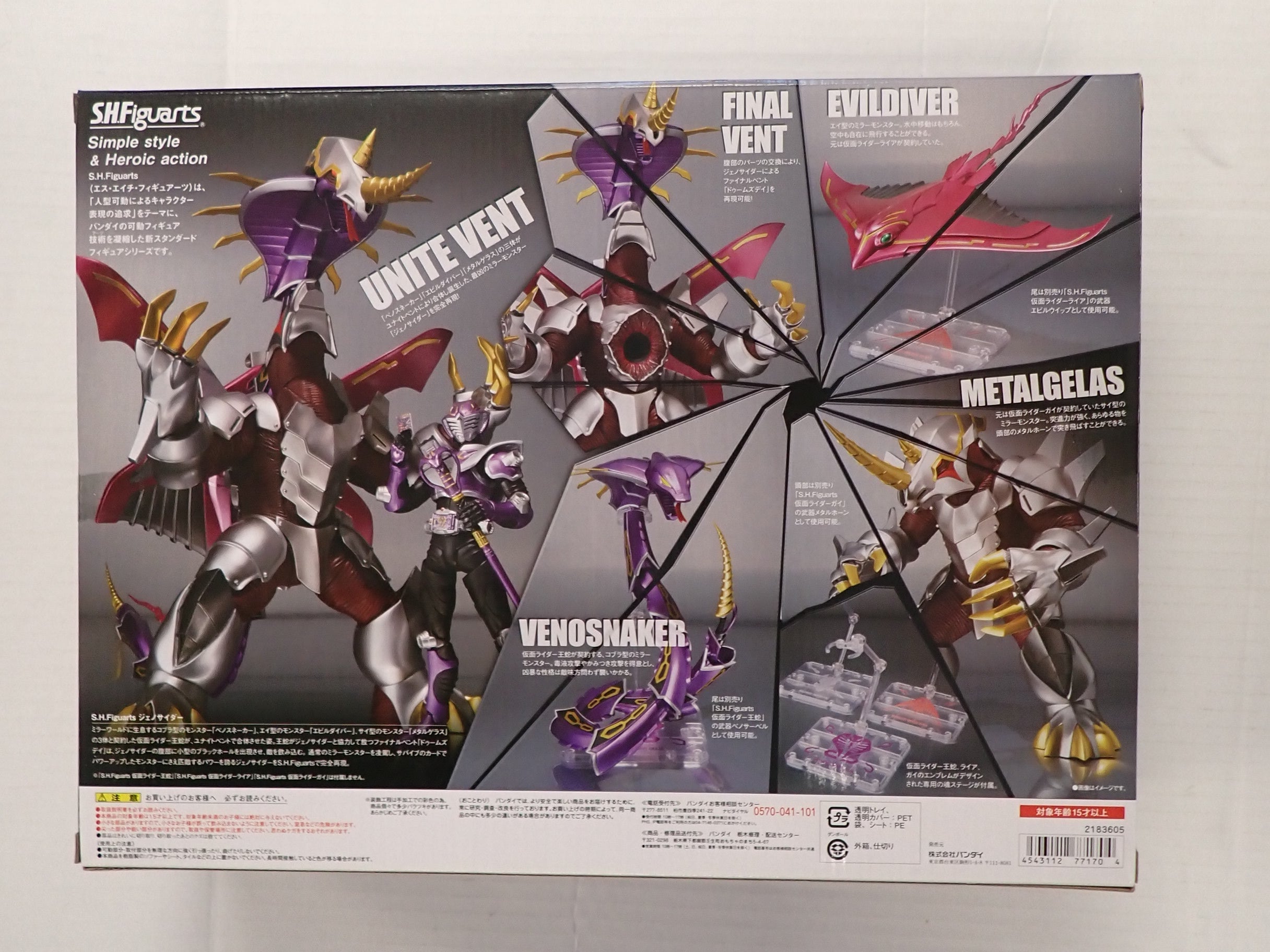 Masked Kamen Rider Genocider - S.H. Figuarts [Pre-Owned]