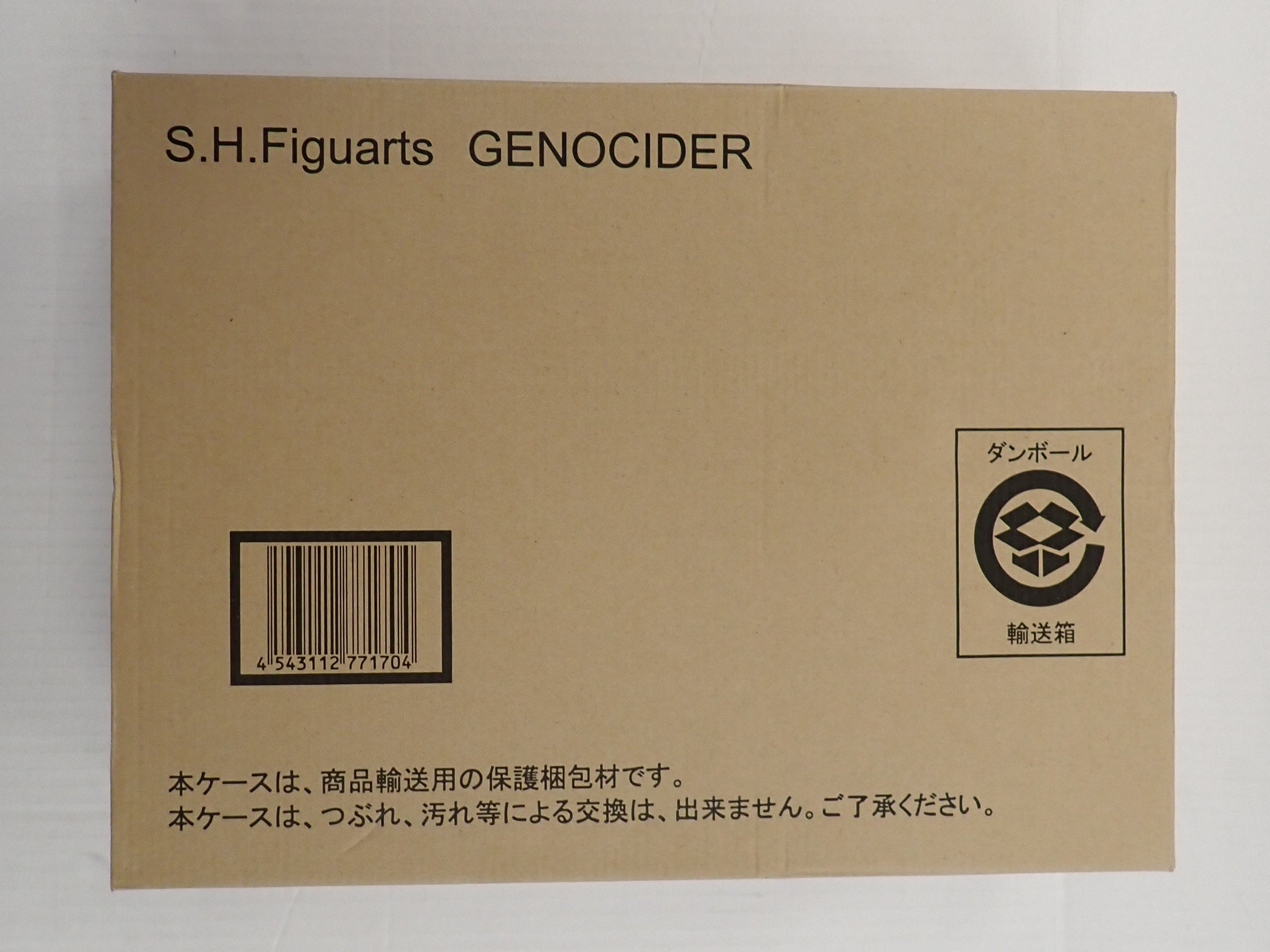 Masked Kamen Rider Genocider - S.H. Figuarts [Pre-Owned]