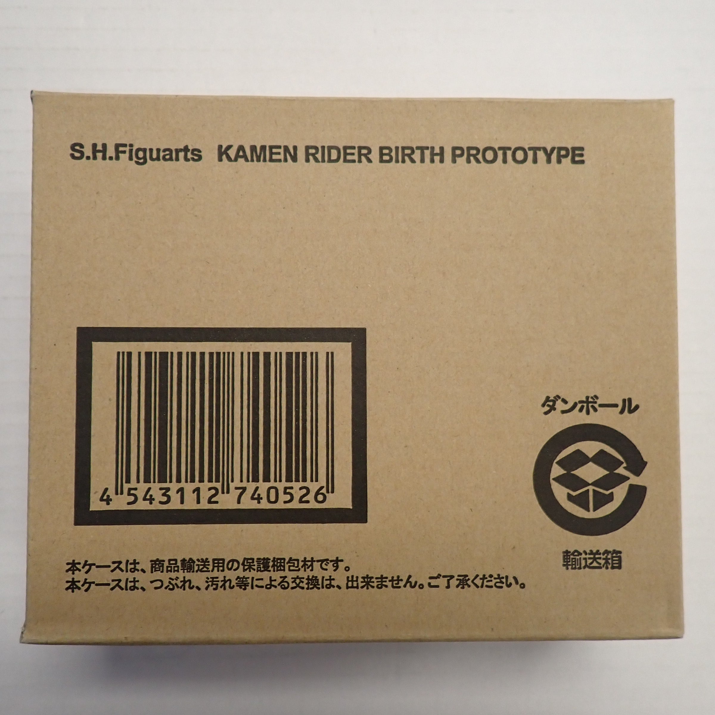 Kamen Rider Birth Prototype - S.H. Figuarts [Pre-Owned]