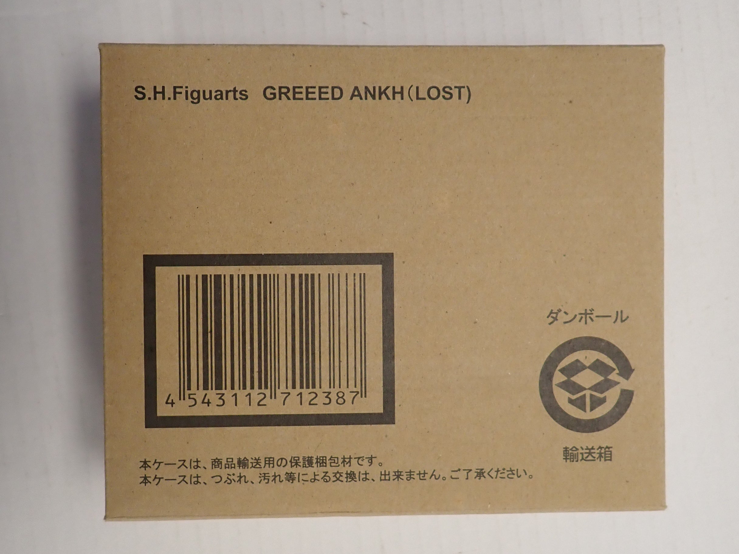 Greeed Ankh (Lost) - S.H. Figuarts [Pre-Owned]