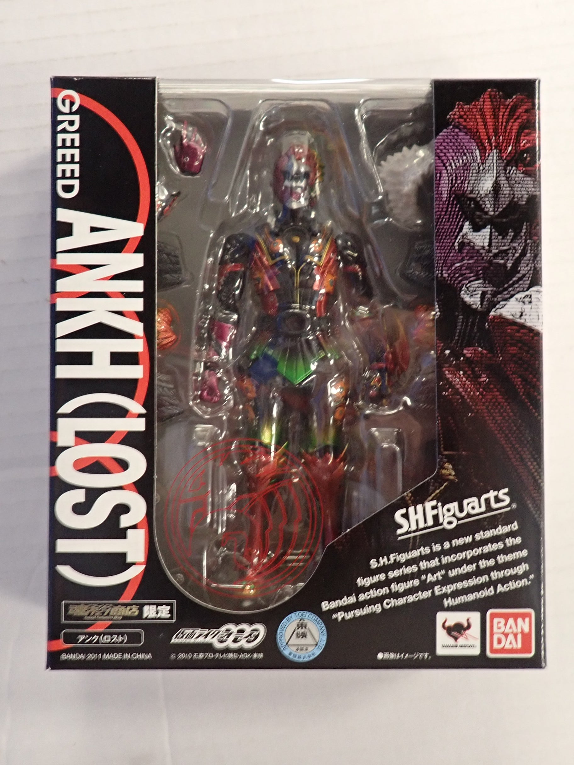 Greeed Ankh (Lost) - S.H. Figuarts [Pre-Owned]