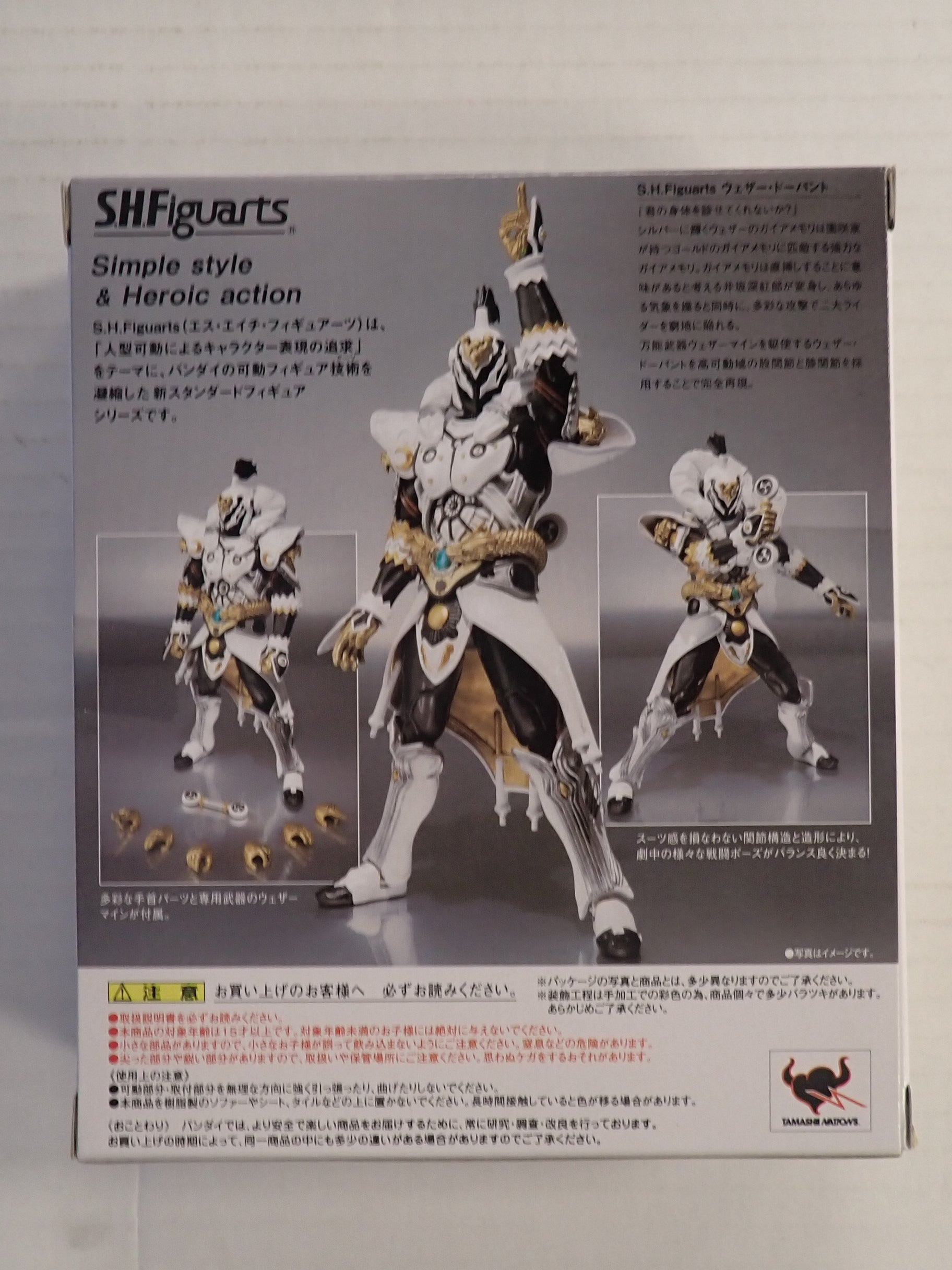 Weather Dopant - S.H. Figuarts [Pre-Owned]