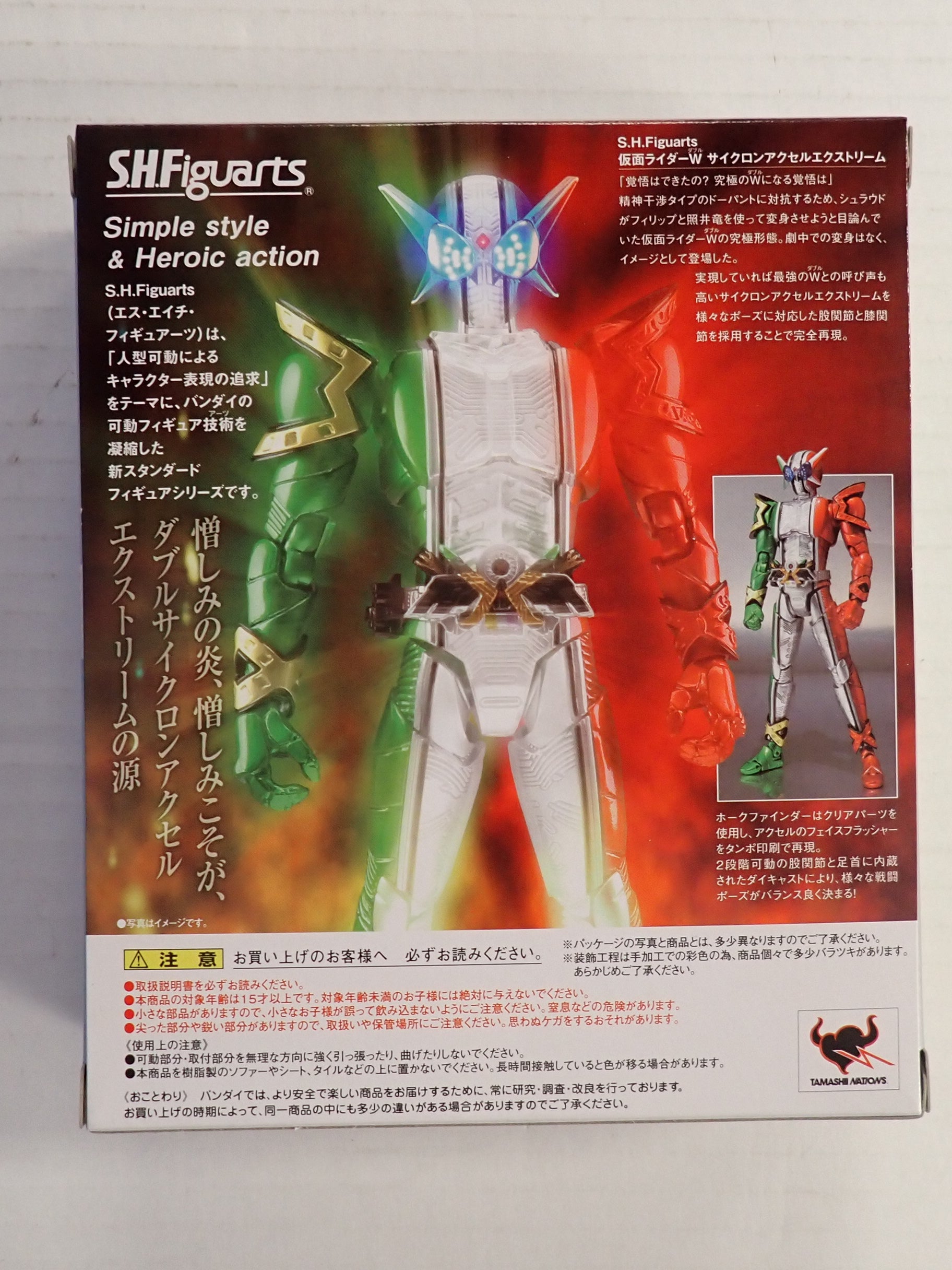 Kamen Rider Double Cycloneaccelxtreme - S.H. Figuarts [Pre-Owned]