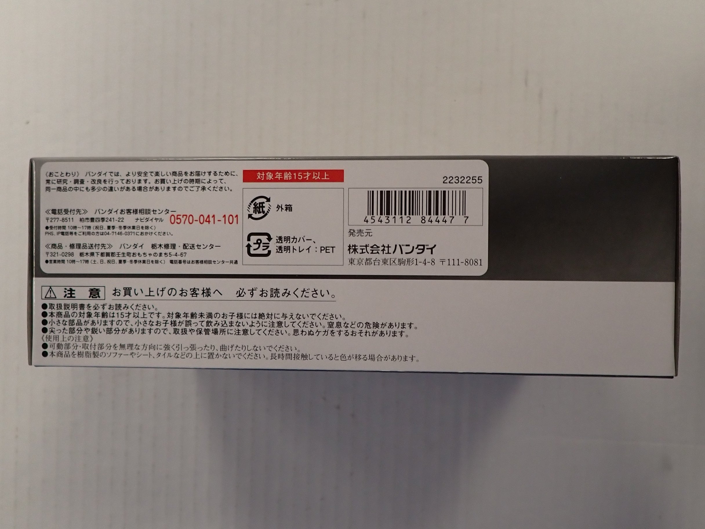 Masked Kamen Rider Road Sector - S.H. Figuarts [Pre-Owned]