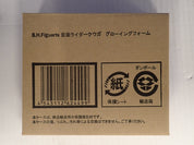 Masked Rider Kuuga Growing Form - S.H. Figuarts [Pre-Owned]