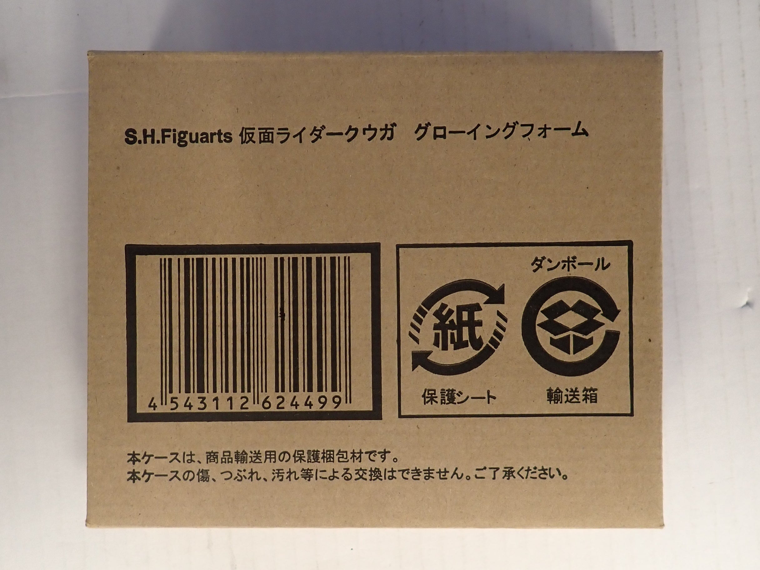 Masked Rider Kuuga Growing Form - S.H. Figuarts [Pre-Owned]