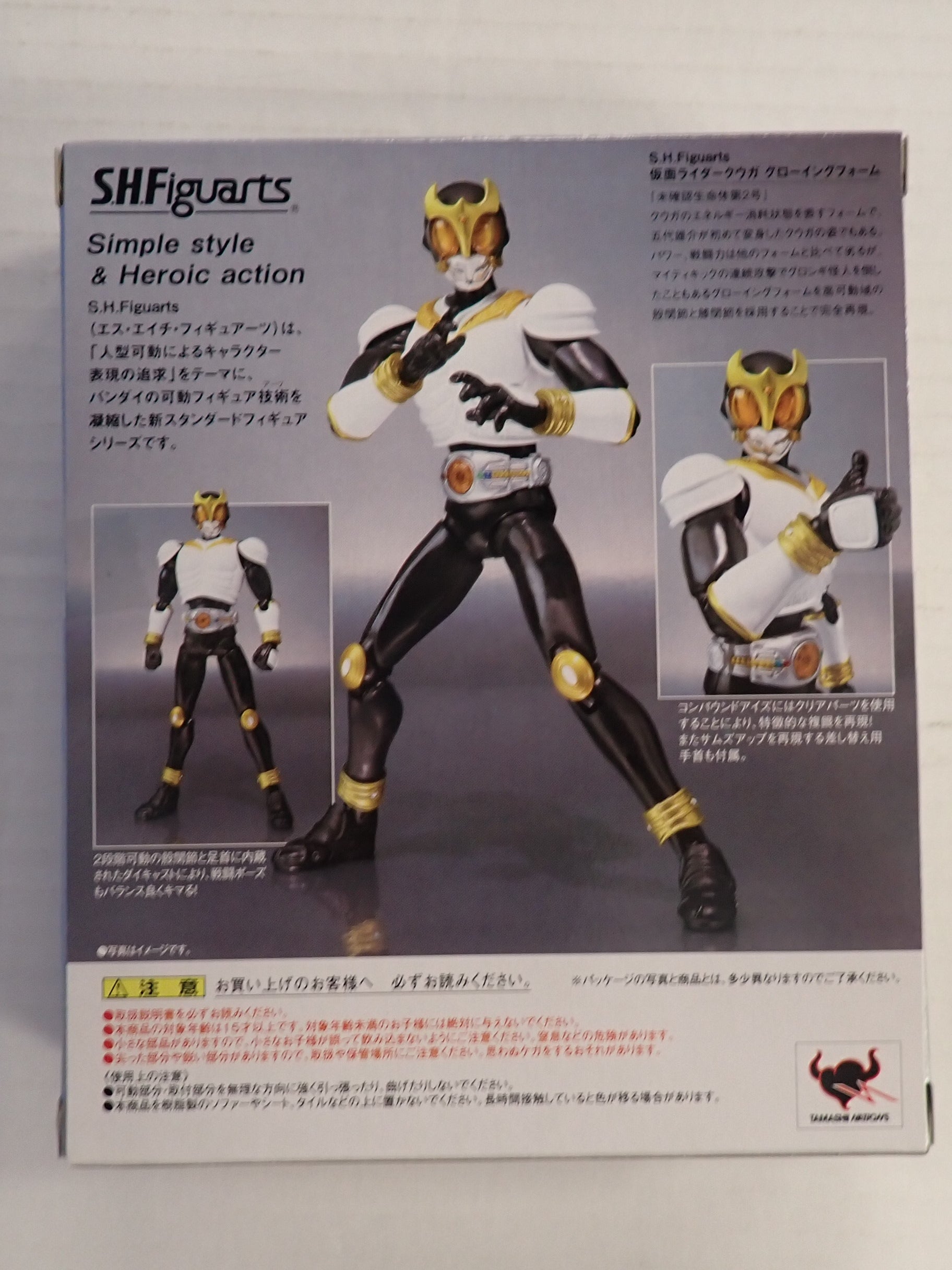 Masked Rider Kuuga Growing Form - S.H. Figuarts [Pre-Owned]