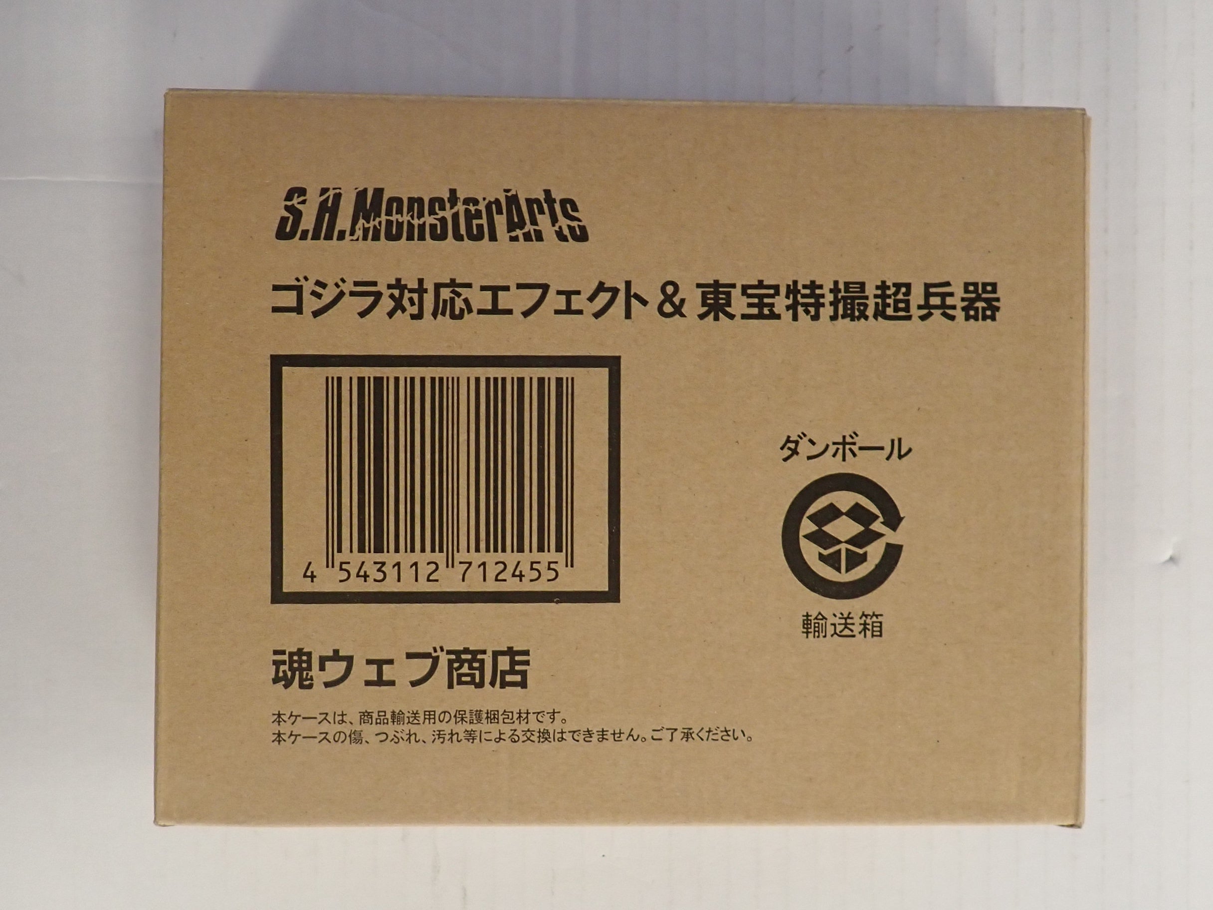 Godzilla Effect Toho Special Effects Super Weapons Set - S.H. Figuarts [Pre-Owned]