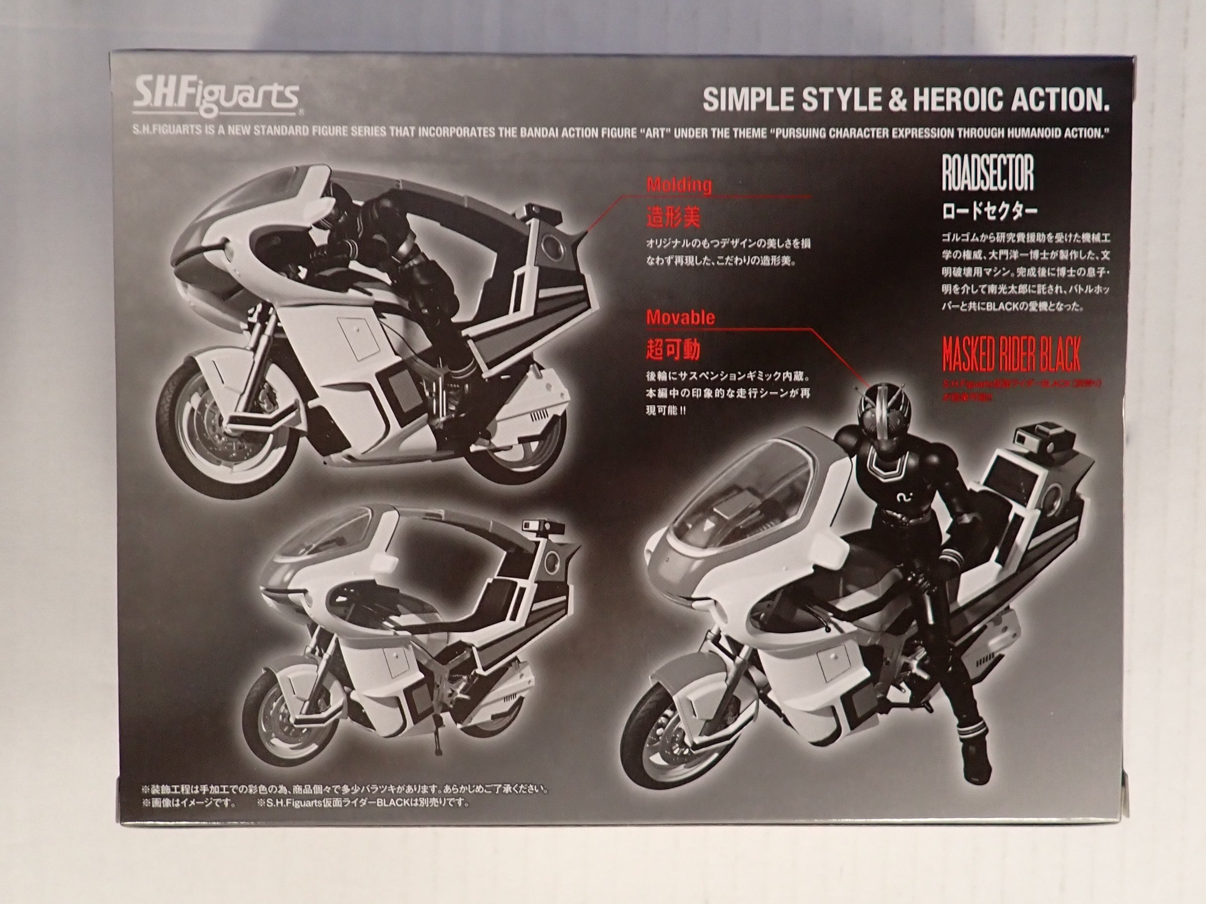 Masked Kamen Rider Road Sector - S.H. Figuarts [Pre-Owned]