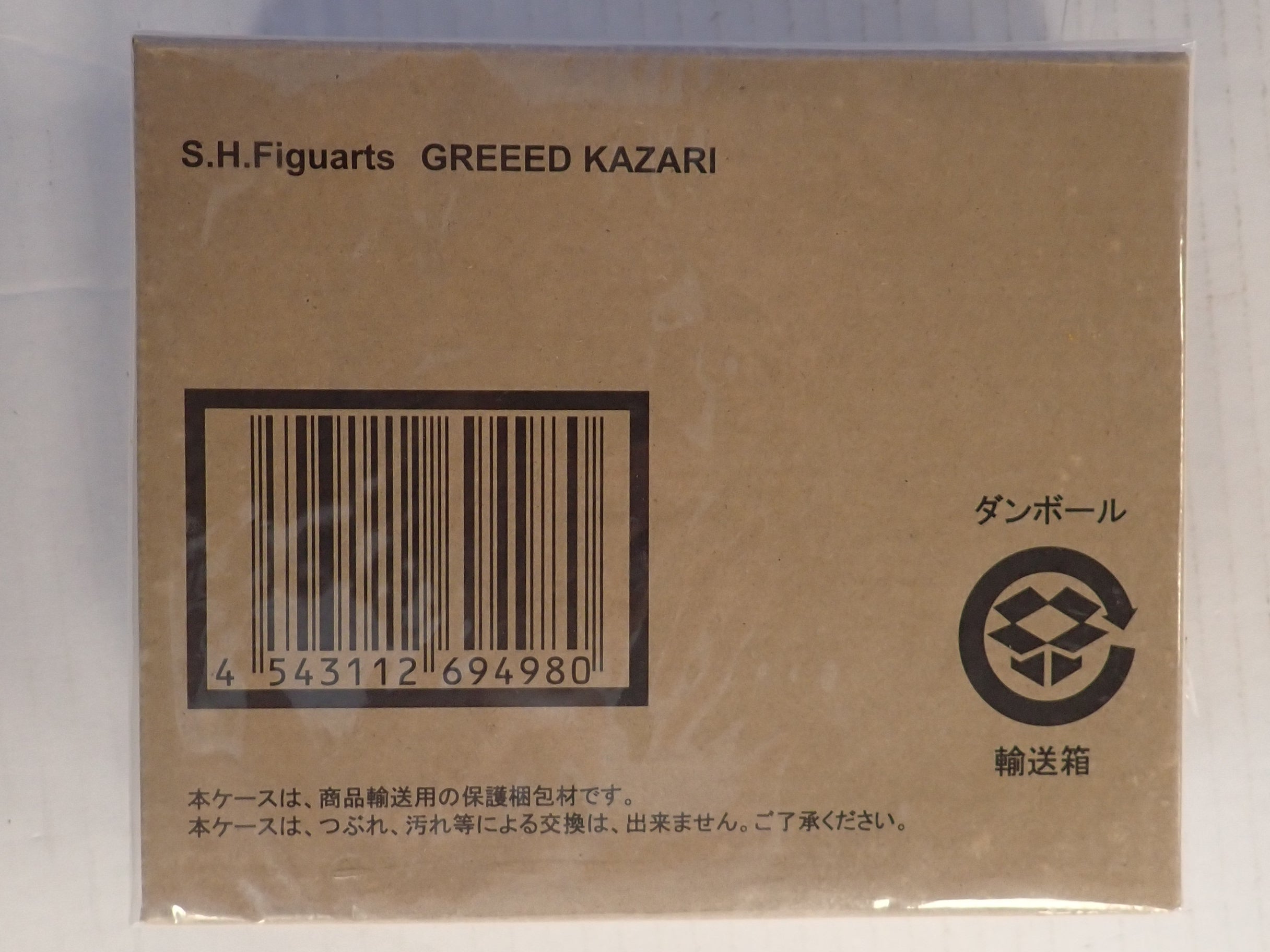 Greeed Kazari - S.H. Figuarts [Pre-Owned]