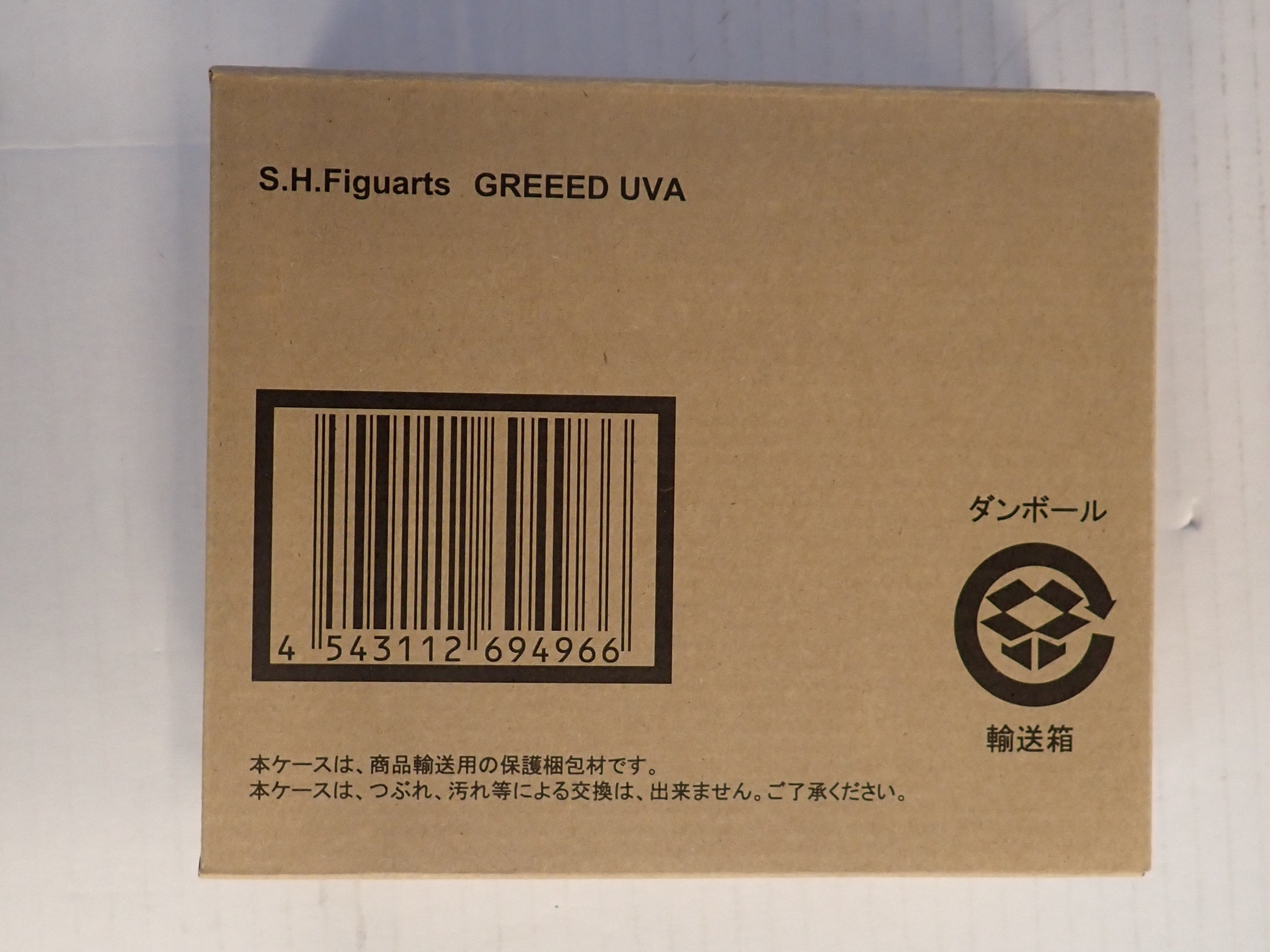 Greeed Uva - S.H. Figuarts [Pre-Owned]