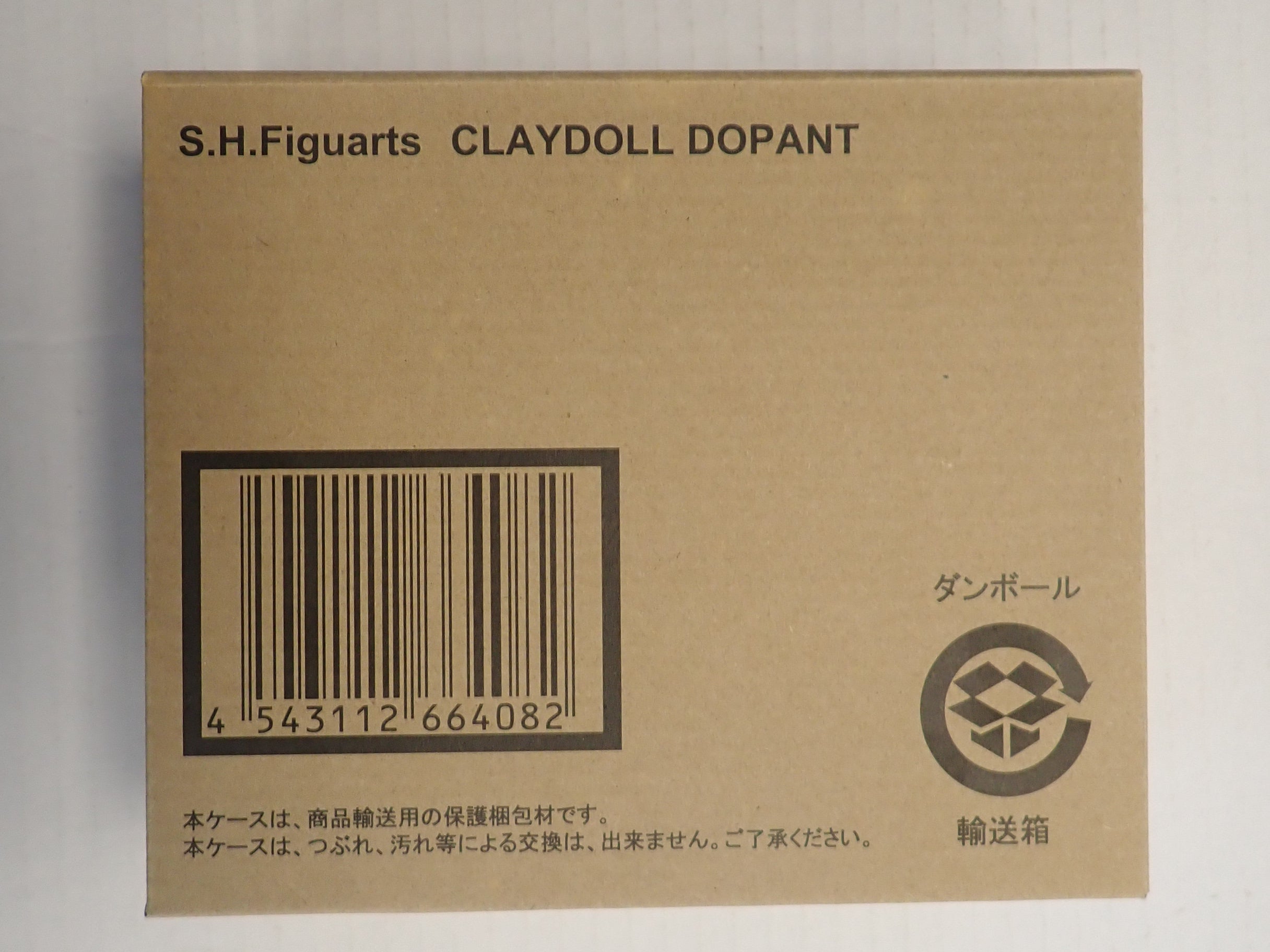 Claydoll Dopant - S.H. Figuarts [Pre-Owned]