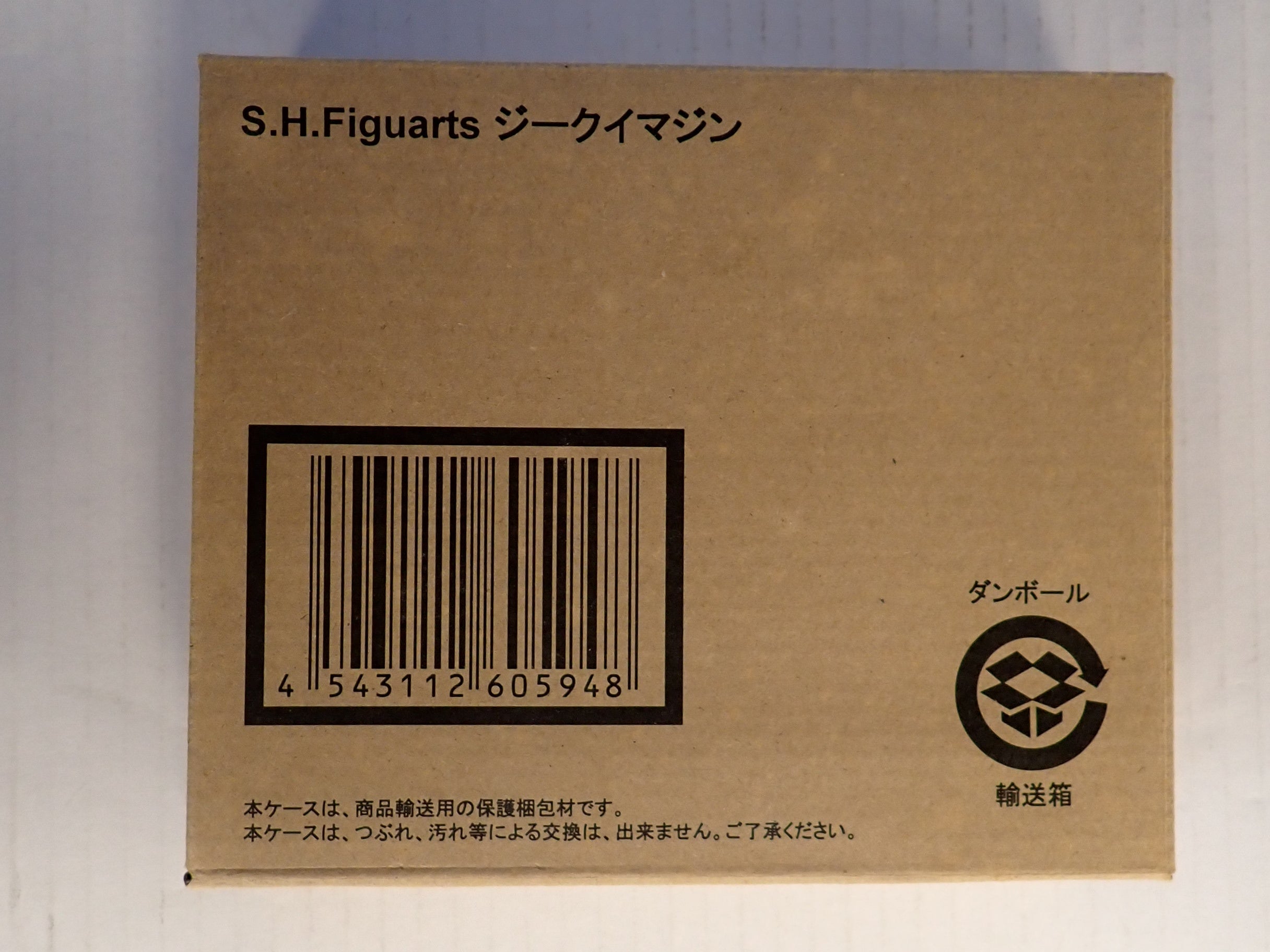Sieg Imagin - S.H. Figuarts [Pre-Owned]