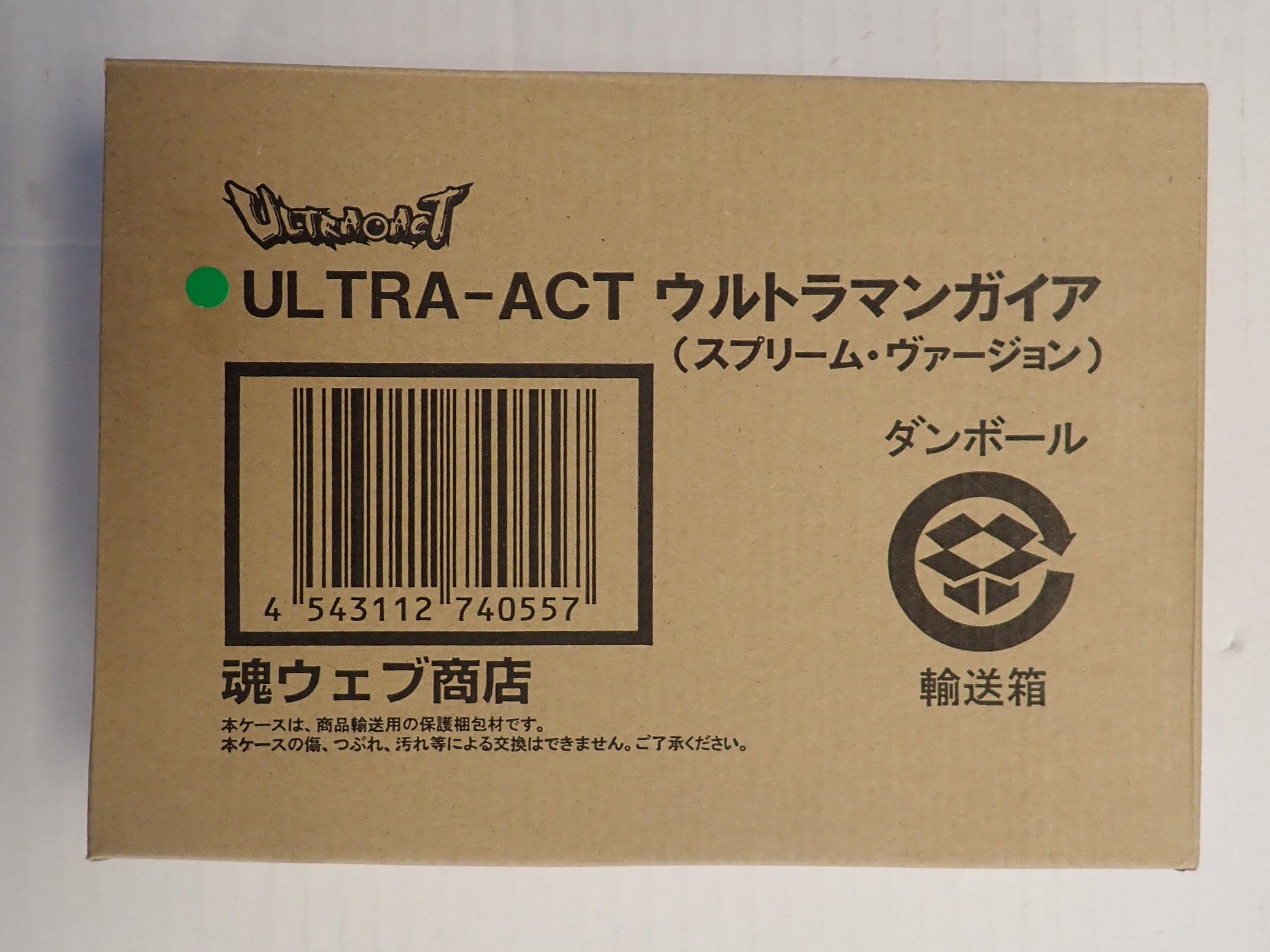 Ultraman Ultra Act Gaia Supreme Version - S.H. Figuarts [Pre-Owned]