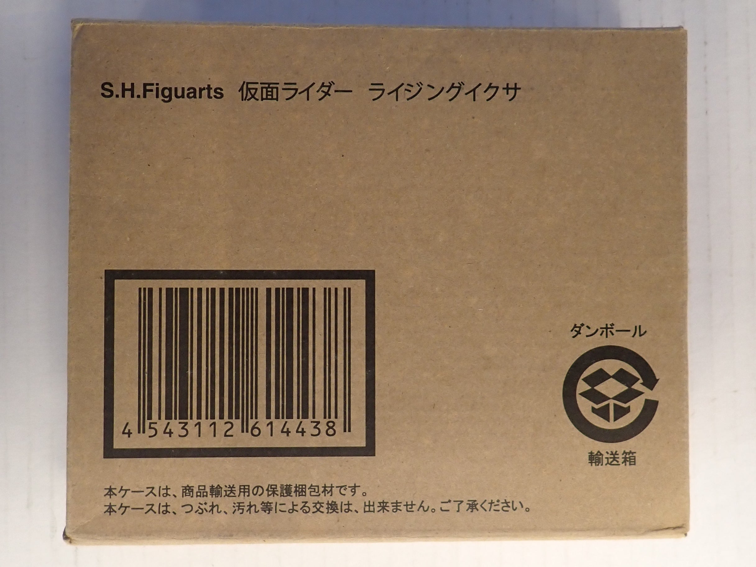 Masked Rider Rising Ixa - S.H. Figuarts [Pre-Owned]