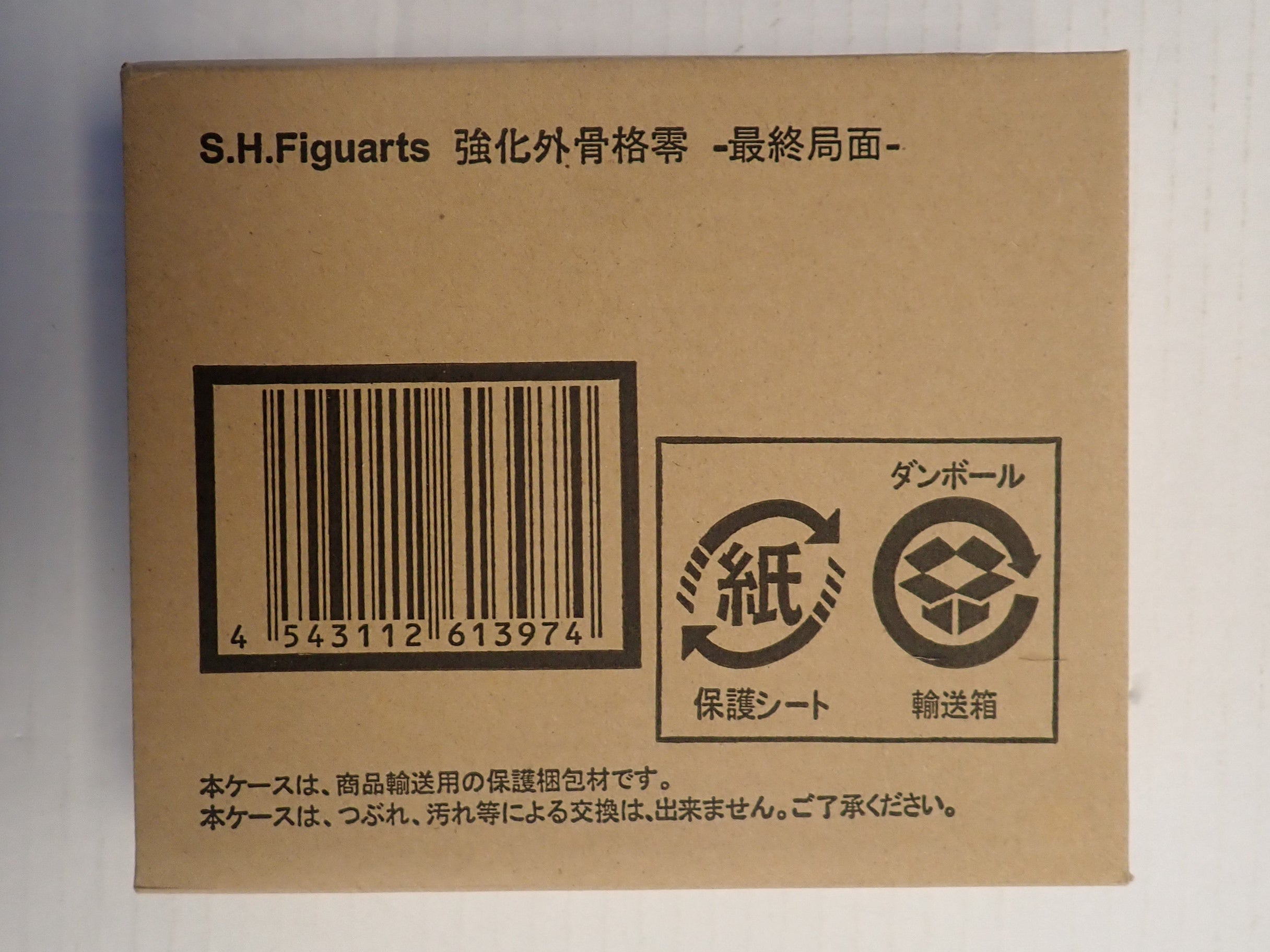 Reinforced Exoskeleton Zero Final Situation - S.H. Figuarts [Pre-Owned]