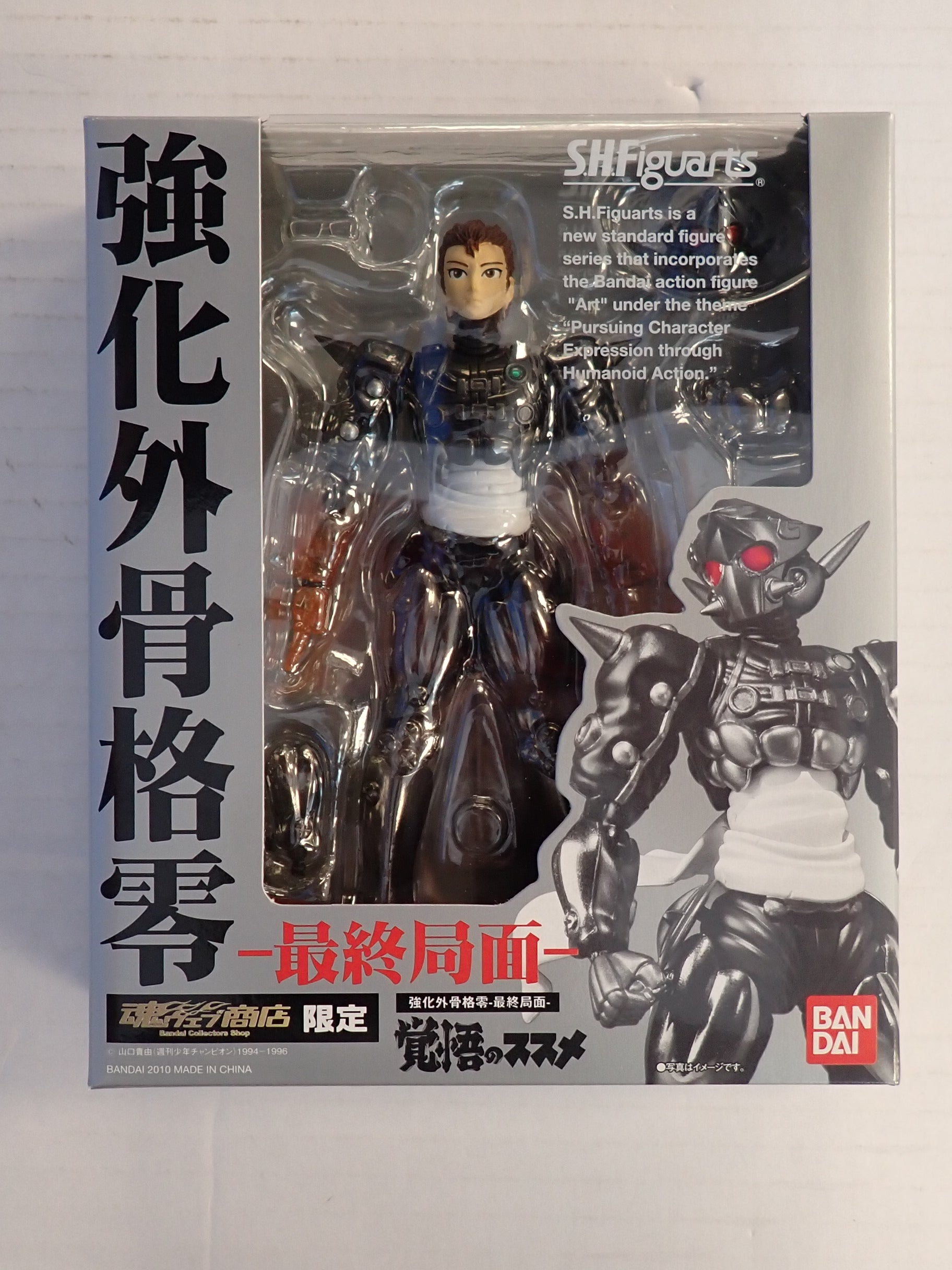 Reinforced Exoskeleton Zero Final Situation - S.H. Figuarts [Pre-Owned]