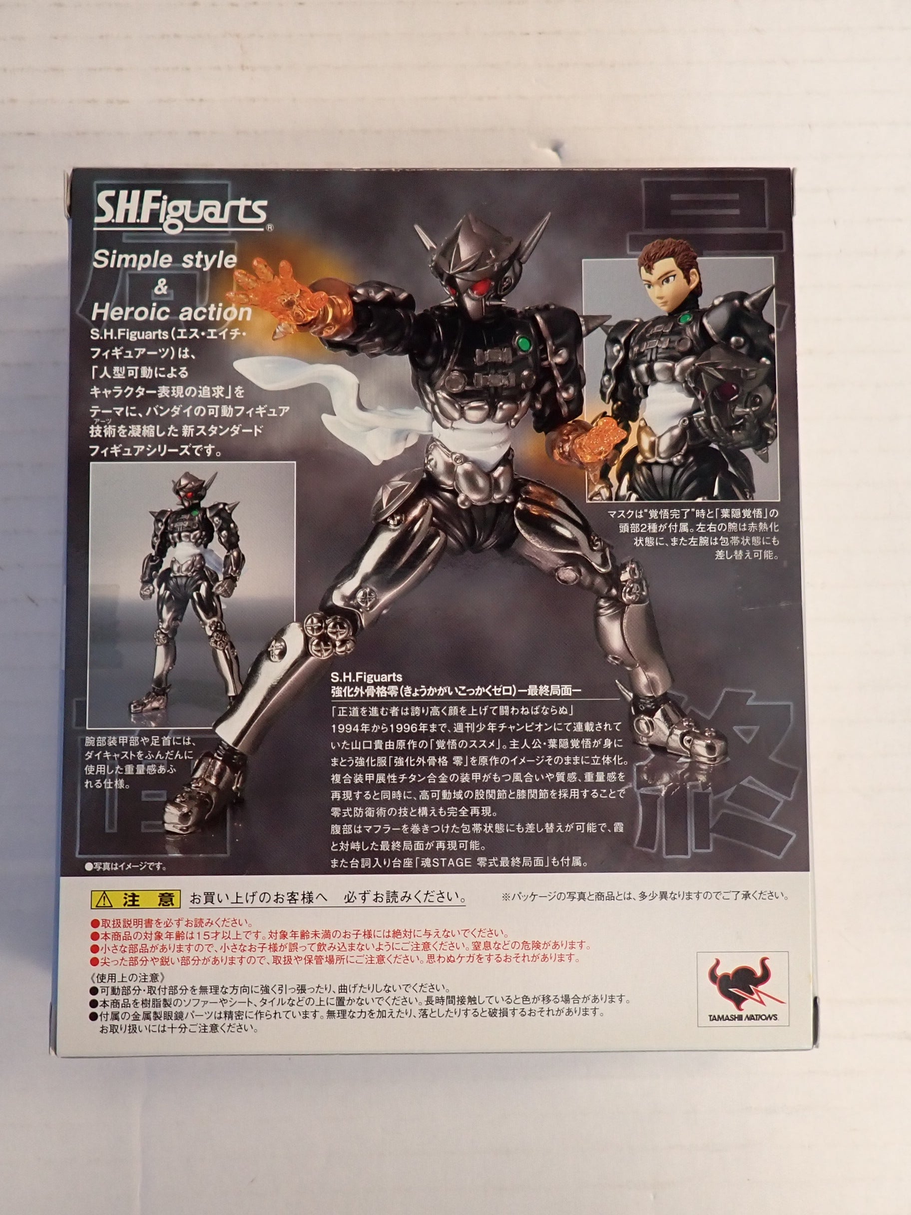 Reinforced Exoskeleton Zero Final Situation - S.H. Figuarts [Pre-Owned]