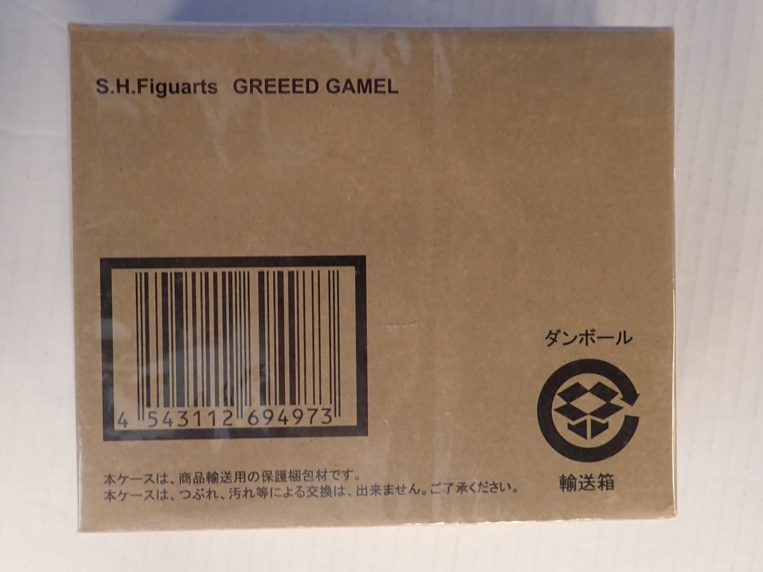 Greeed Gamel - S.H. Figuarts [Pre-Owned]
